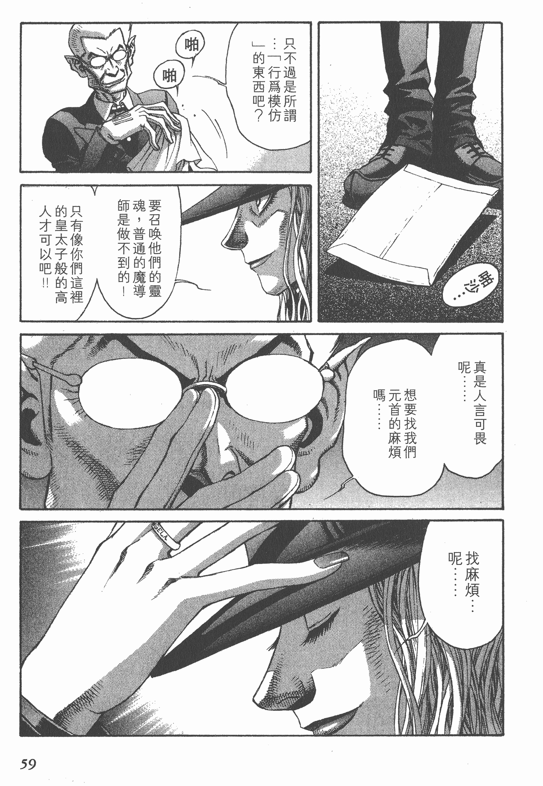 Page 59