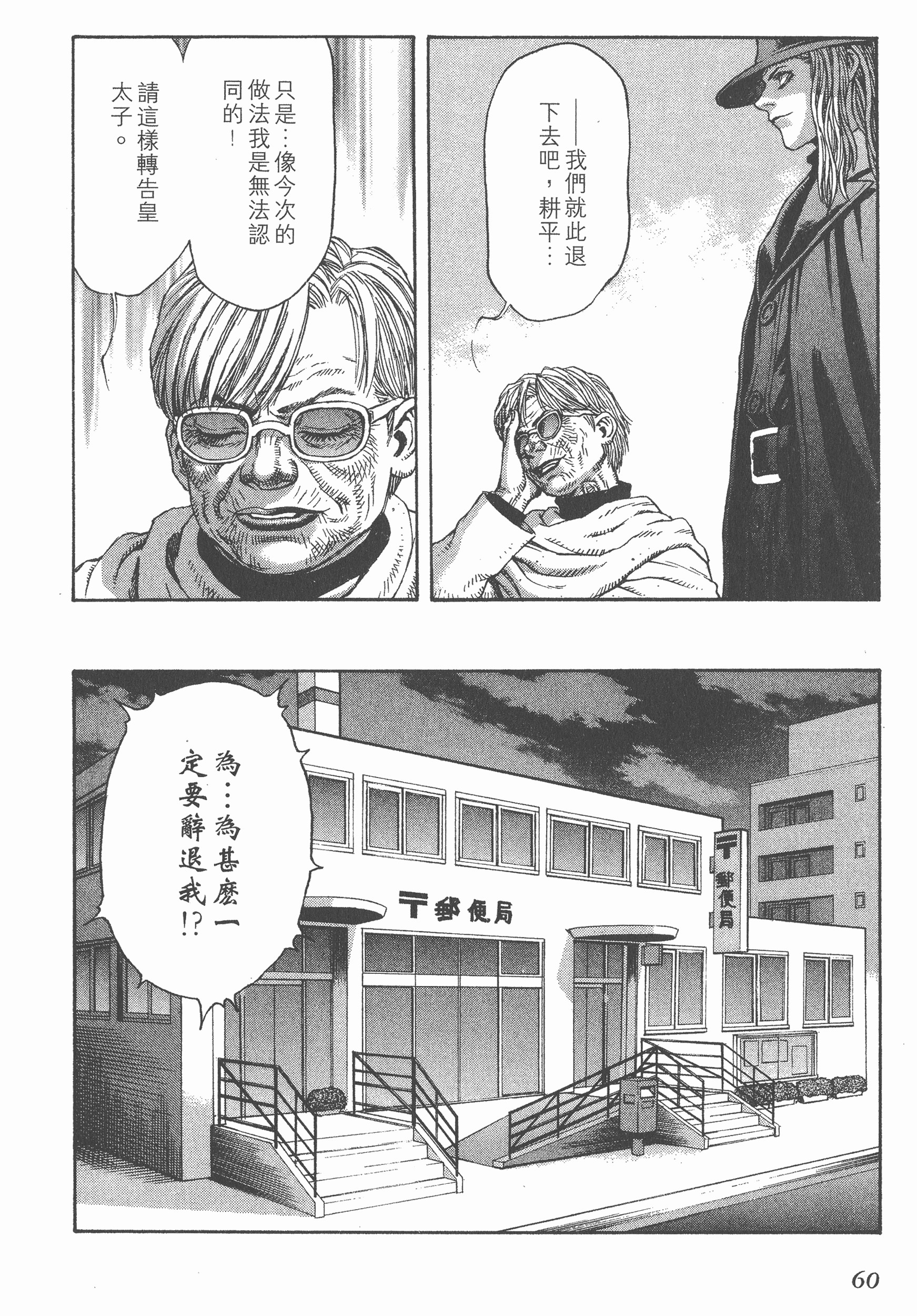 Page 60