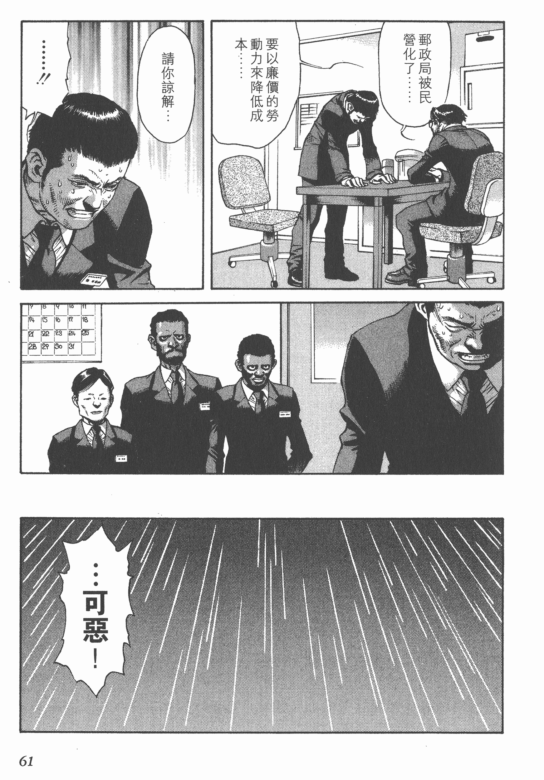 Page 61