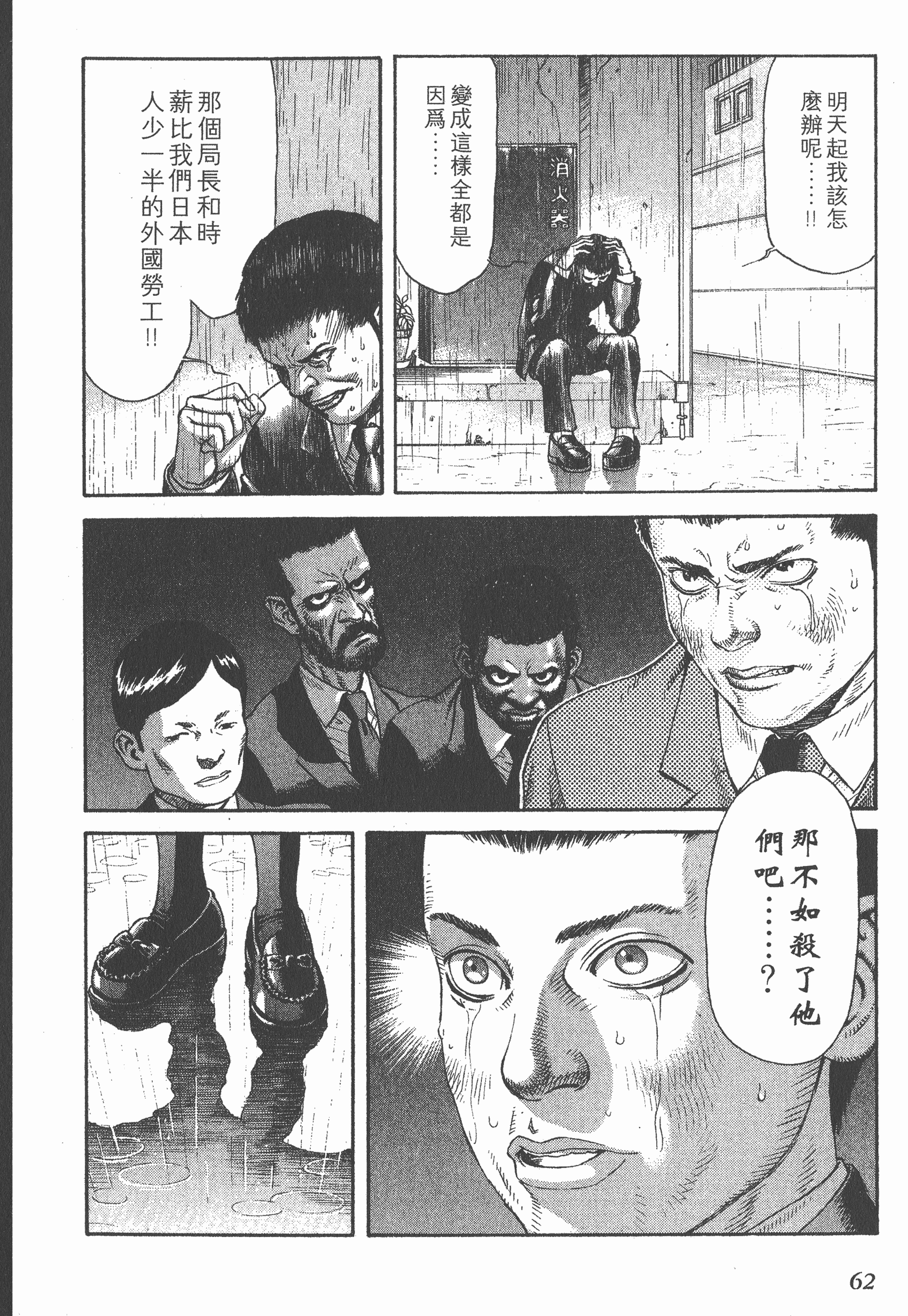 Page 62