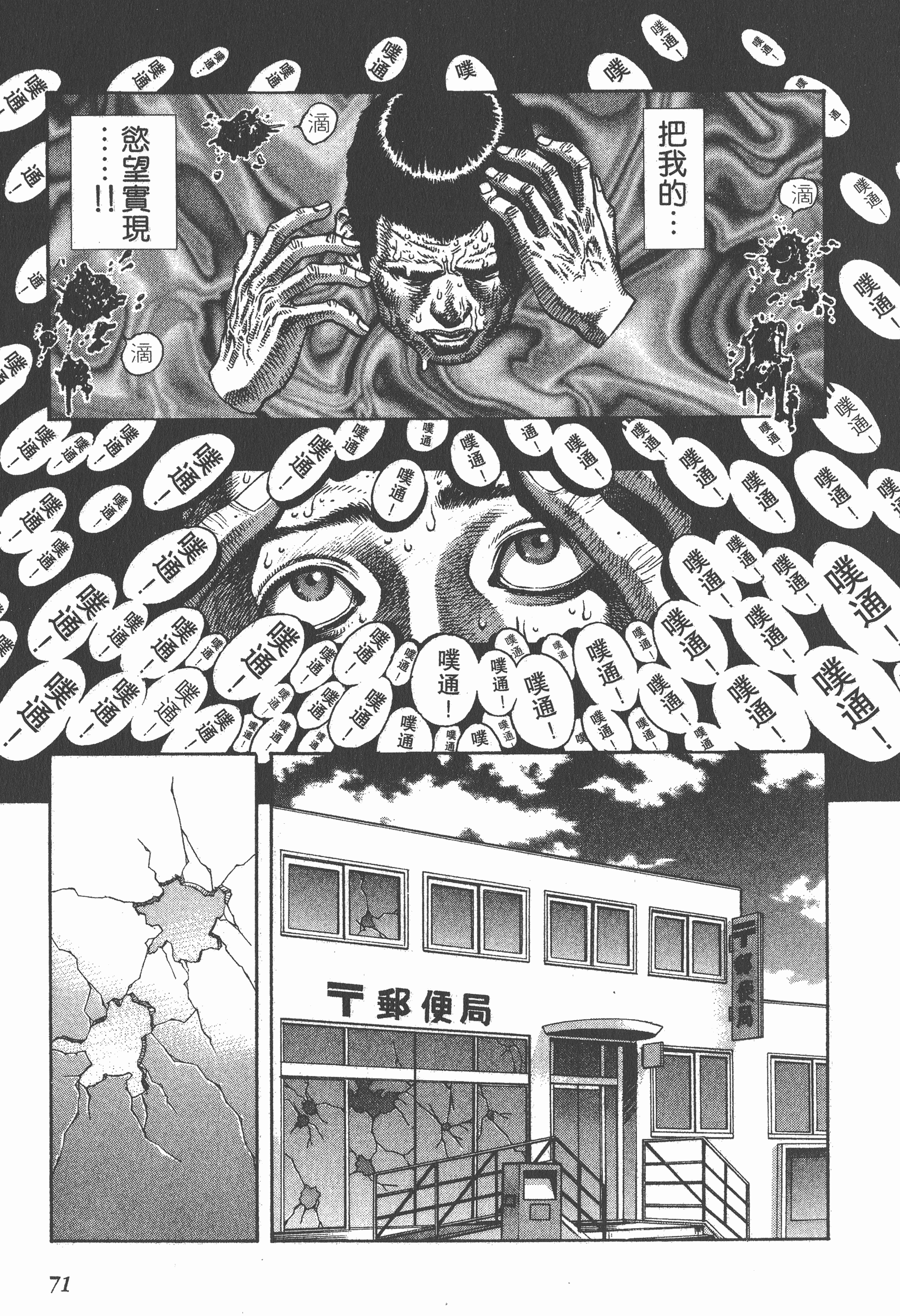 Page 71