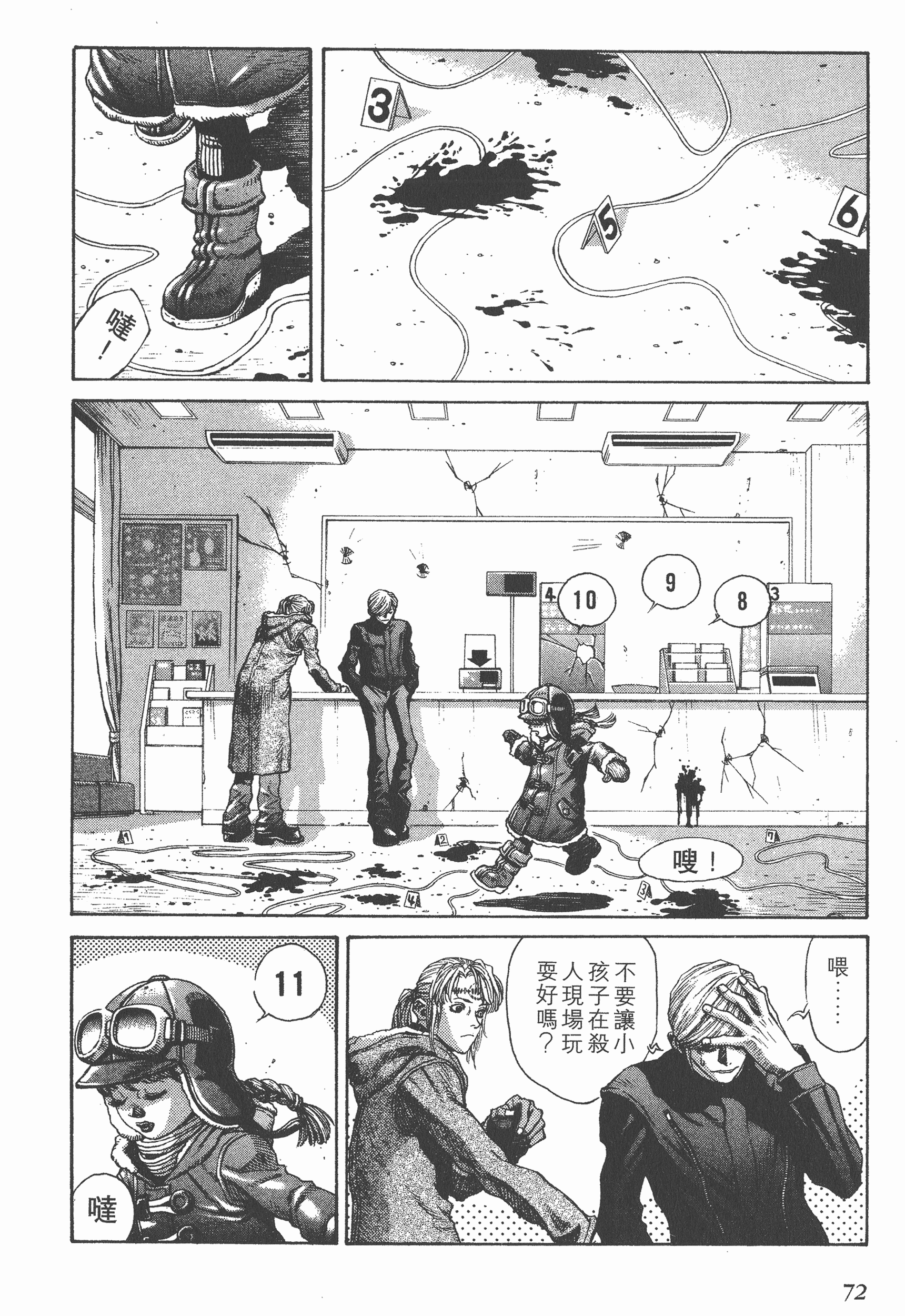 Page 72