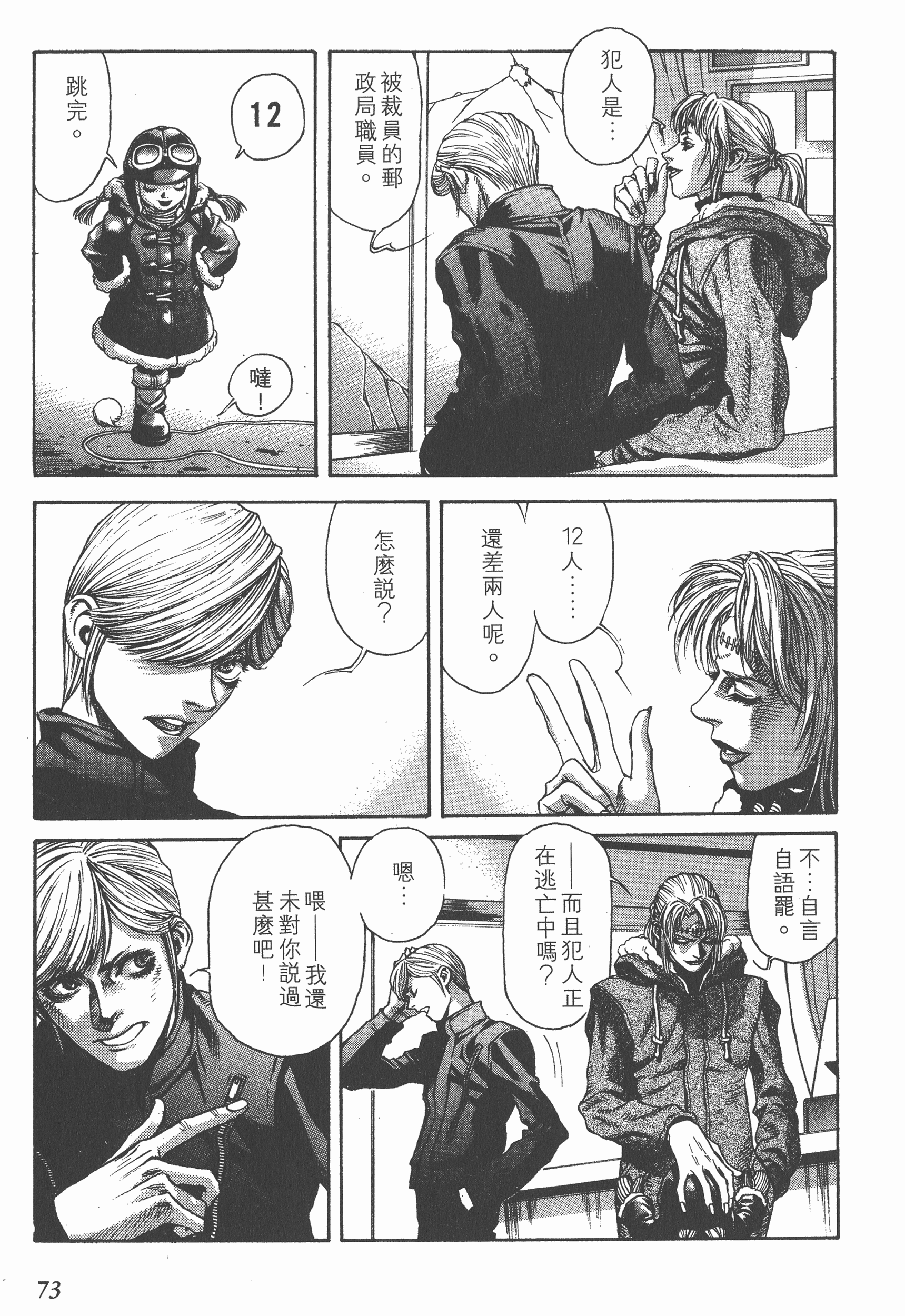 Page 73