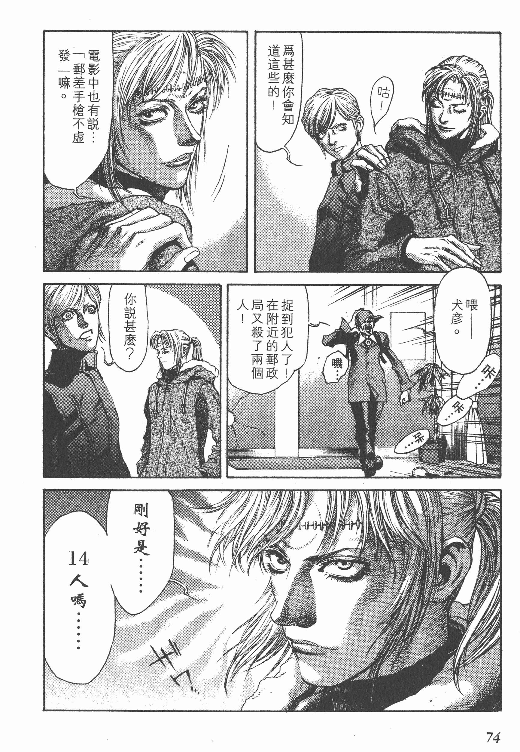 Page 74