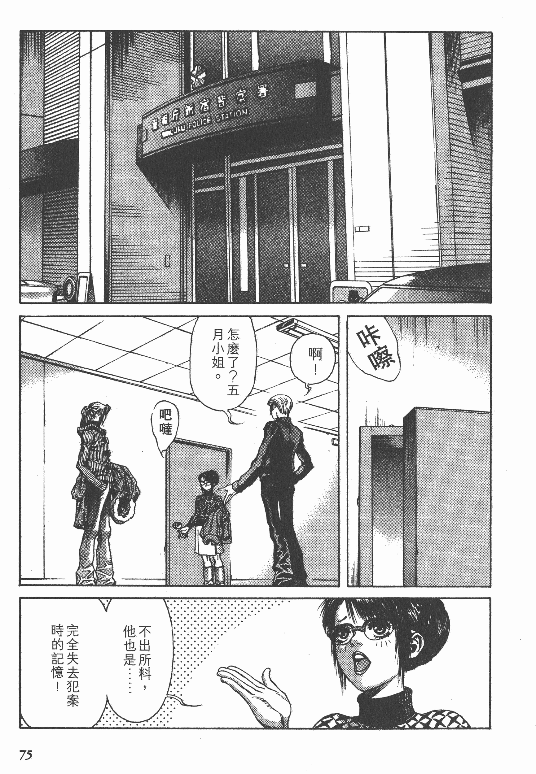 Page 75
