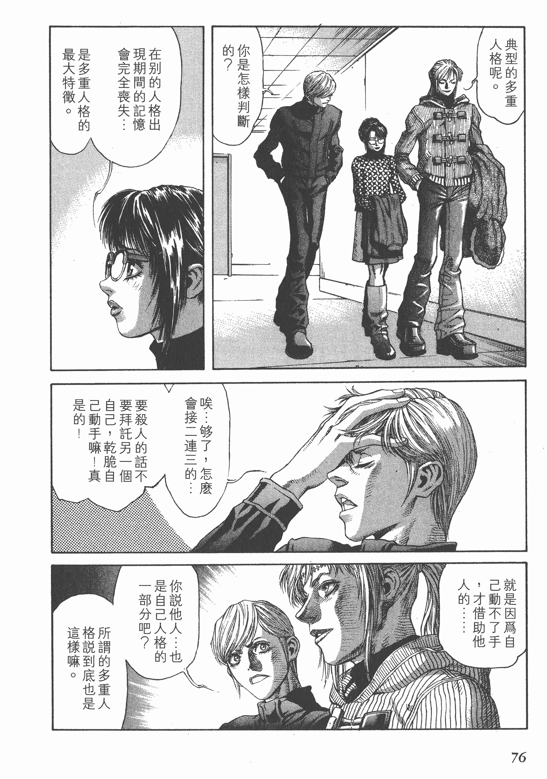 Page 76
