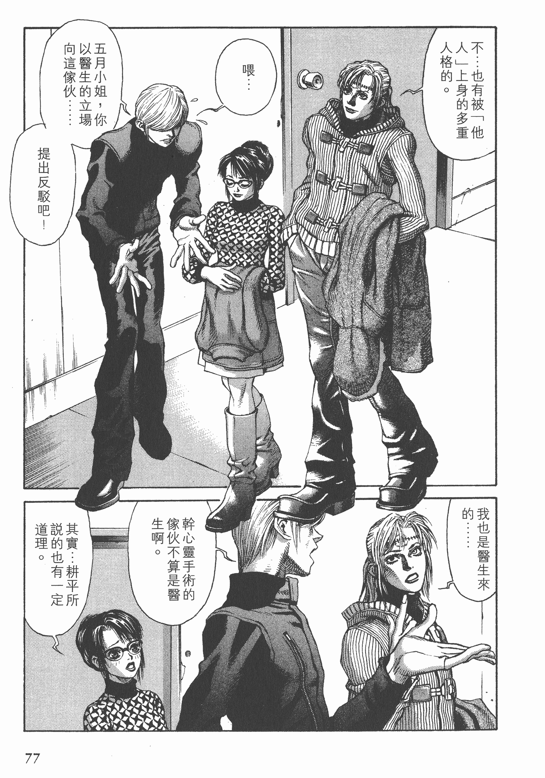 Page 77