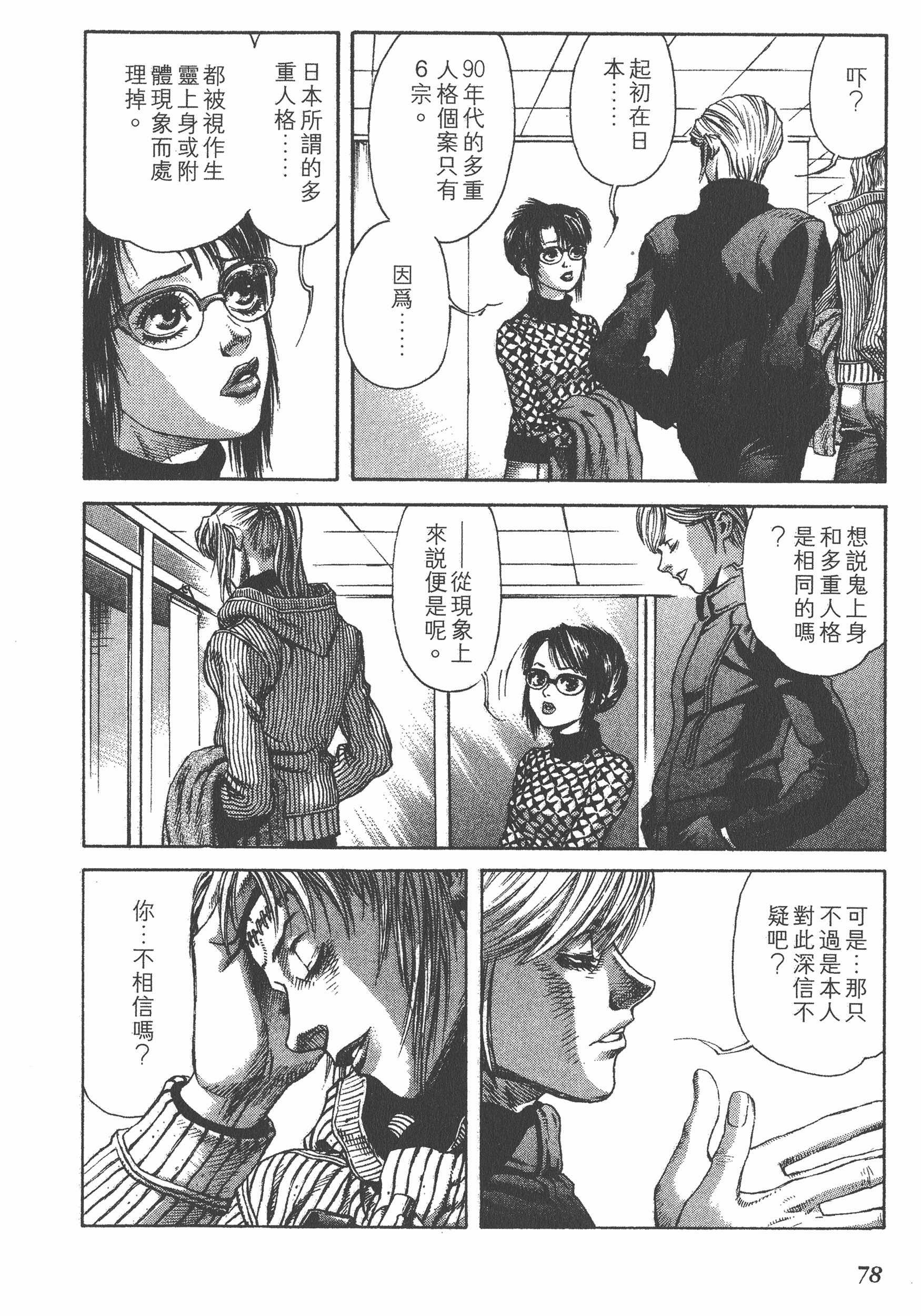 Page 78