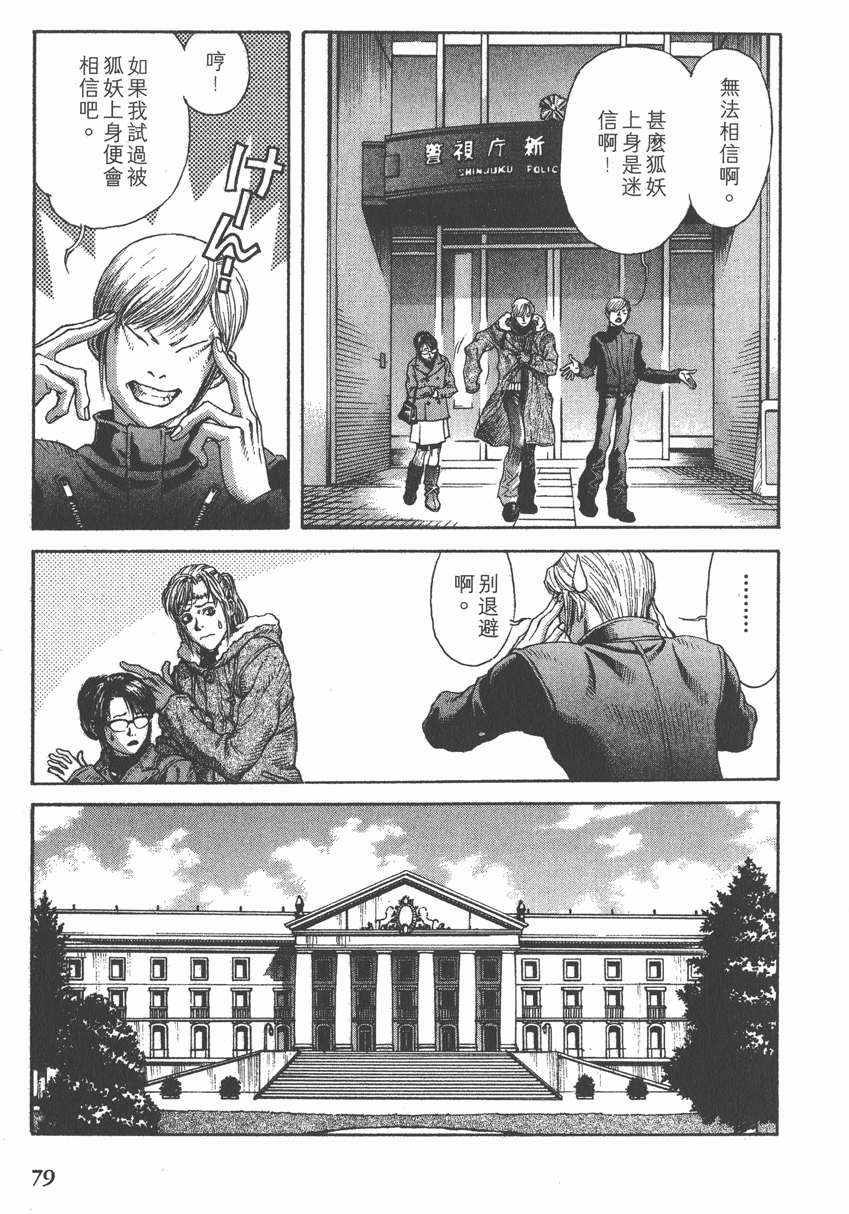Page 79