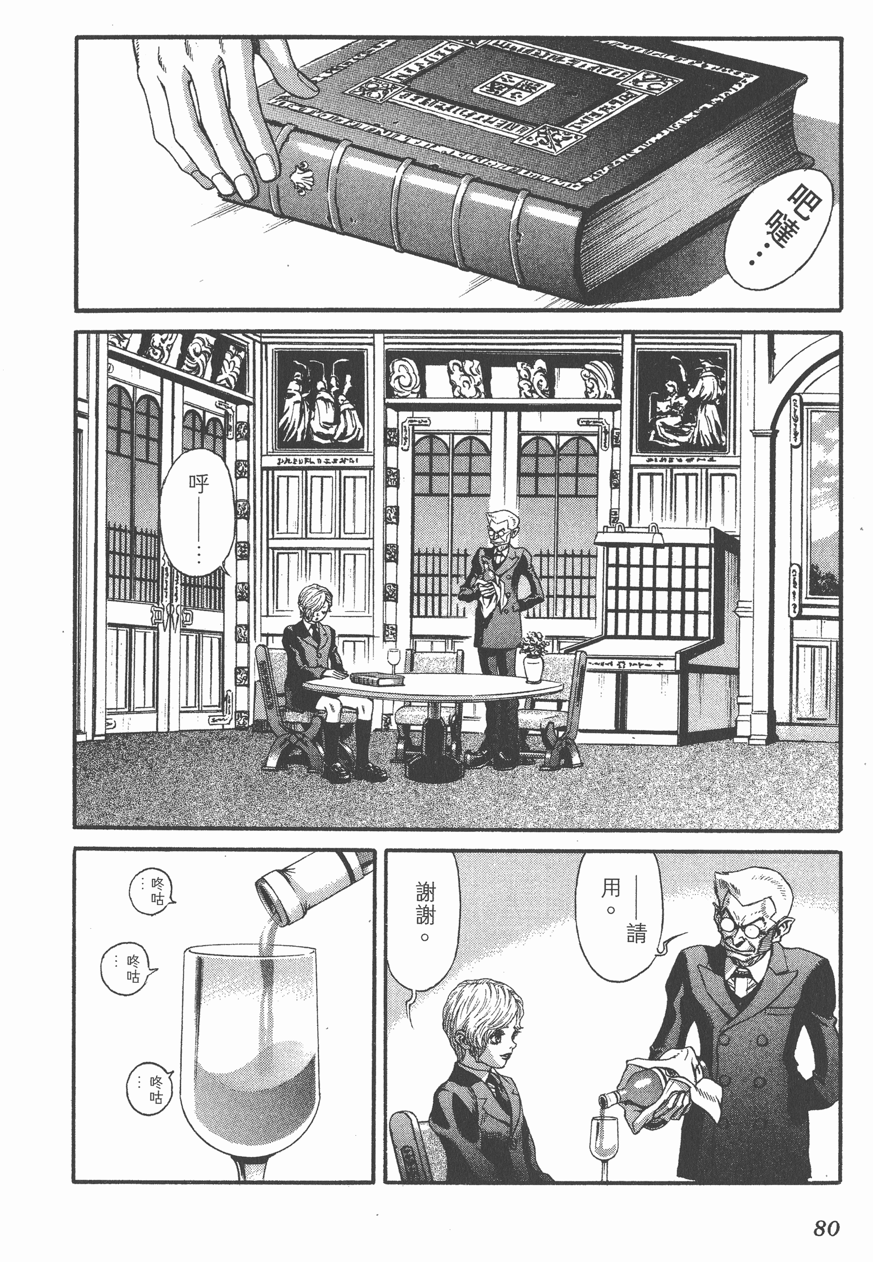 Page 80