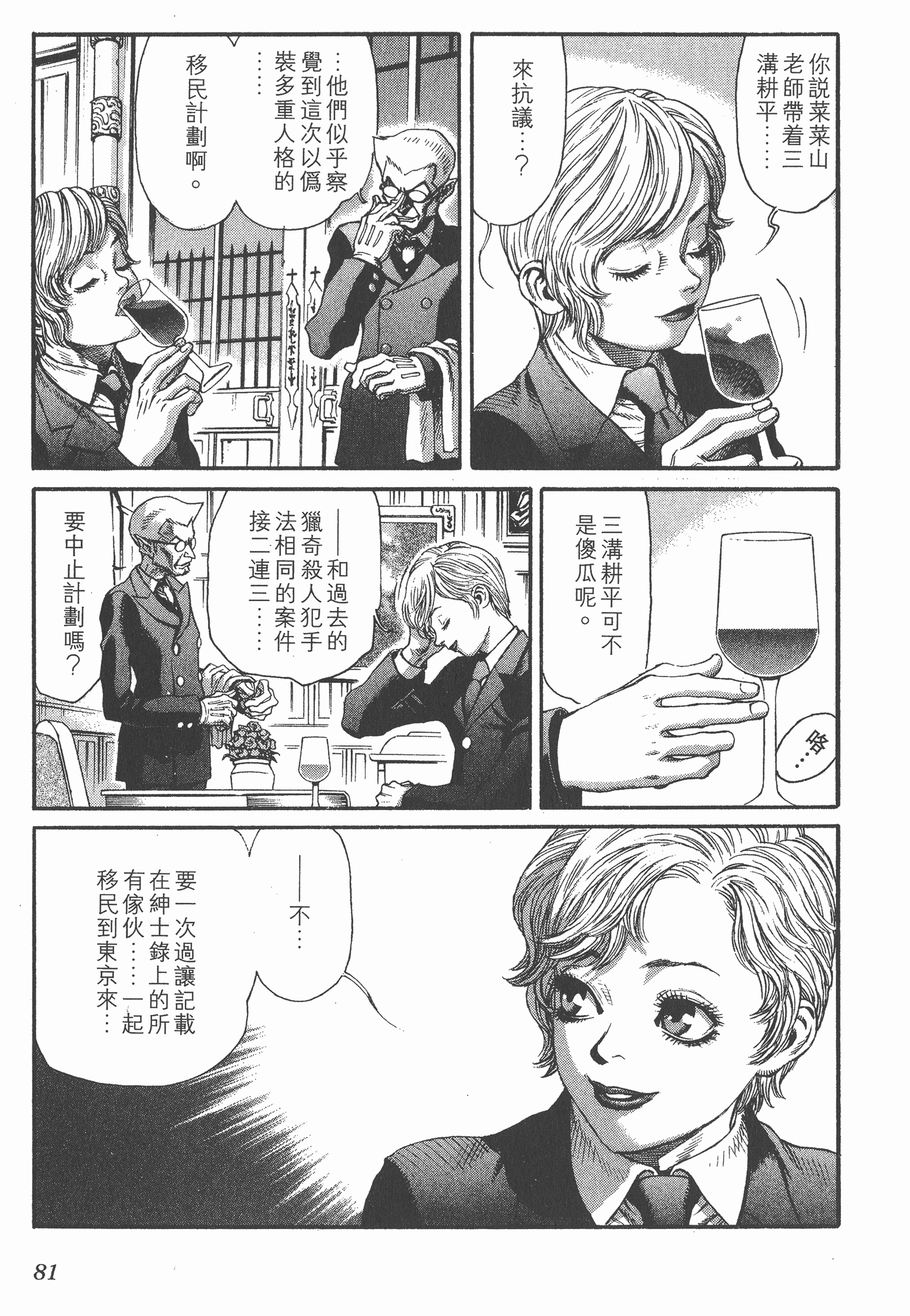 Page 81