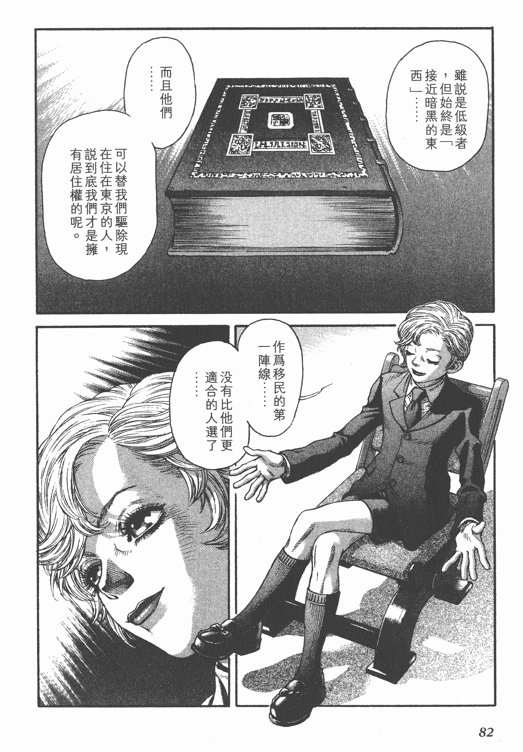 Page 82