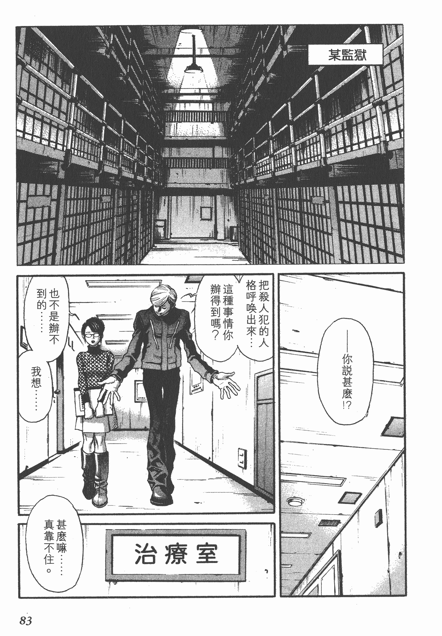 Page 83