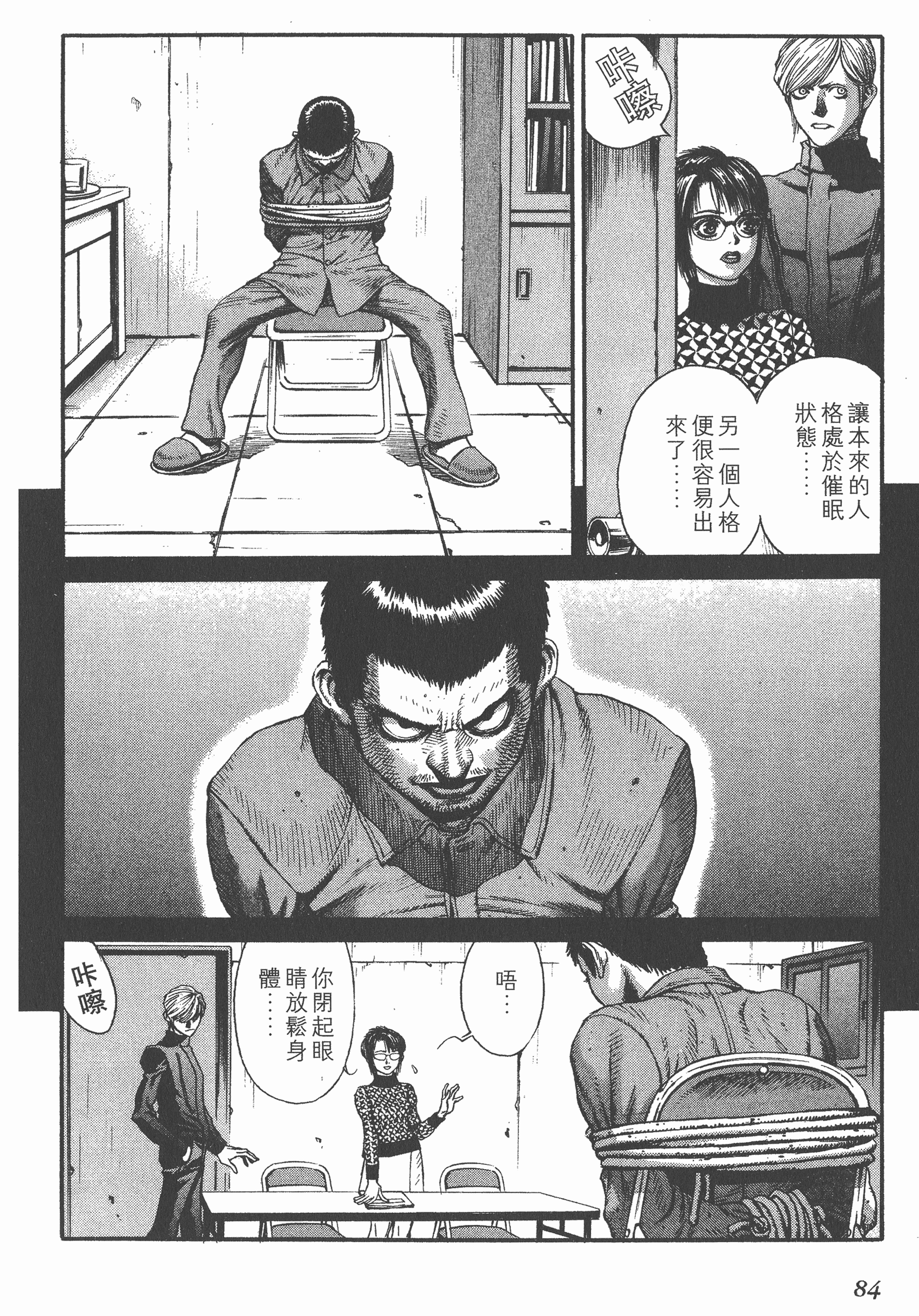 Page 84