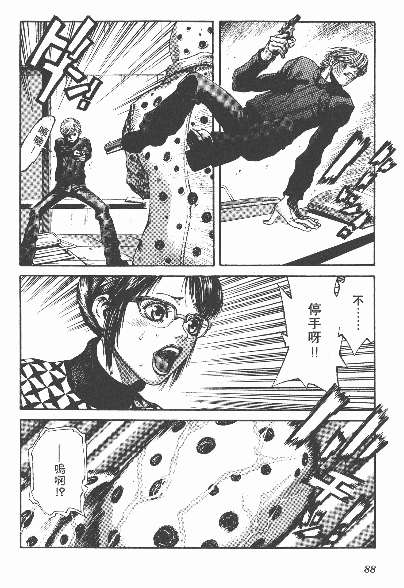 Page 88