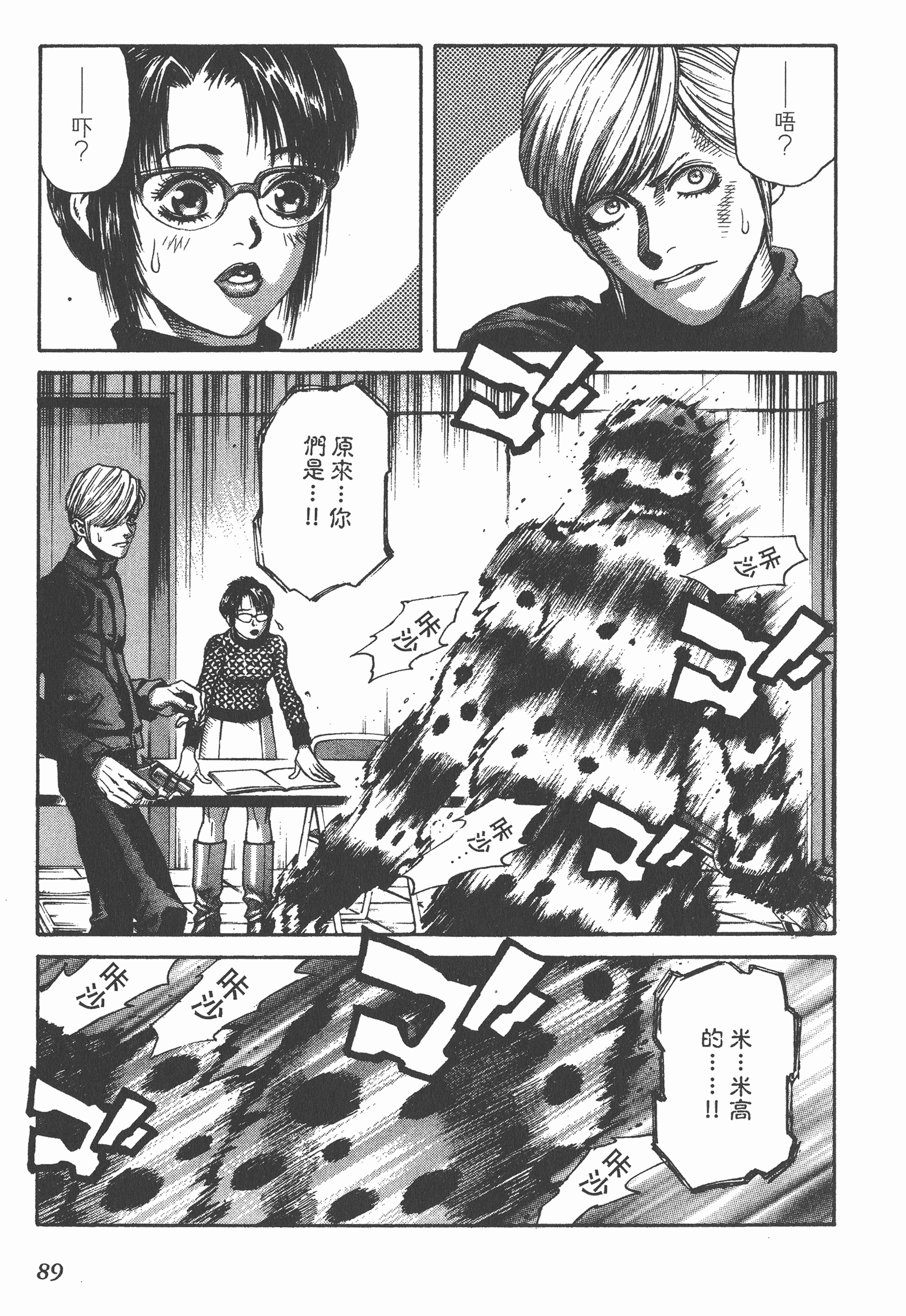 Page 89