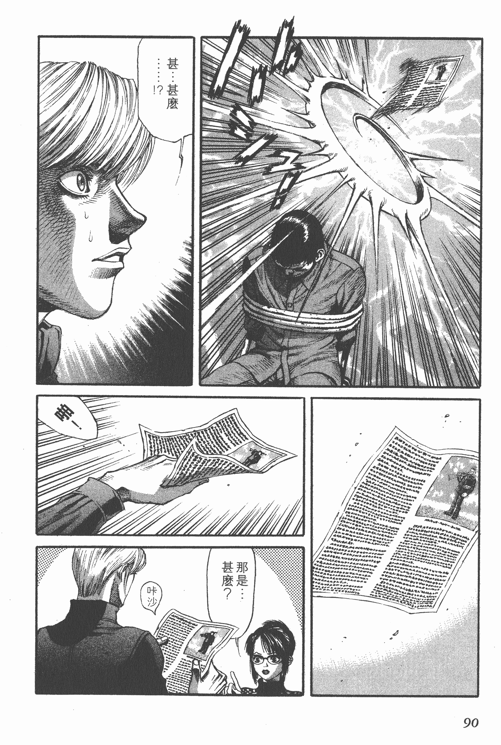 Page 90