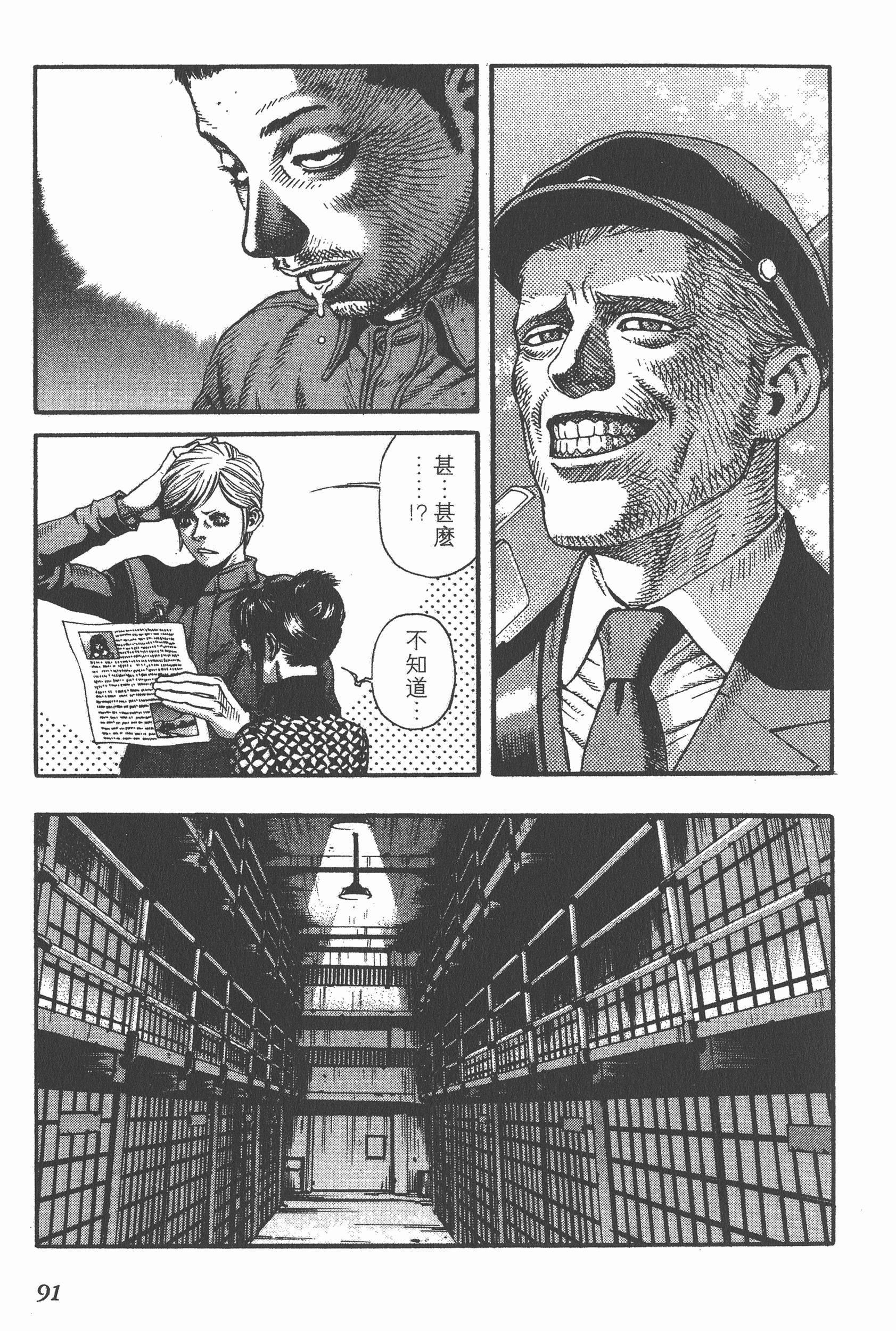 Page 91