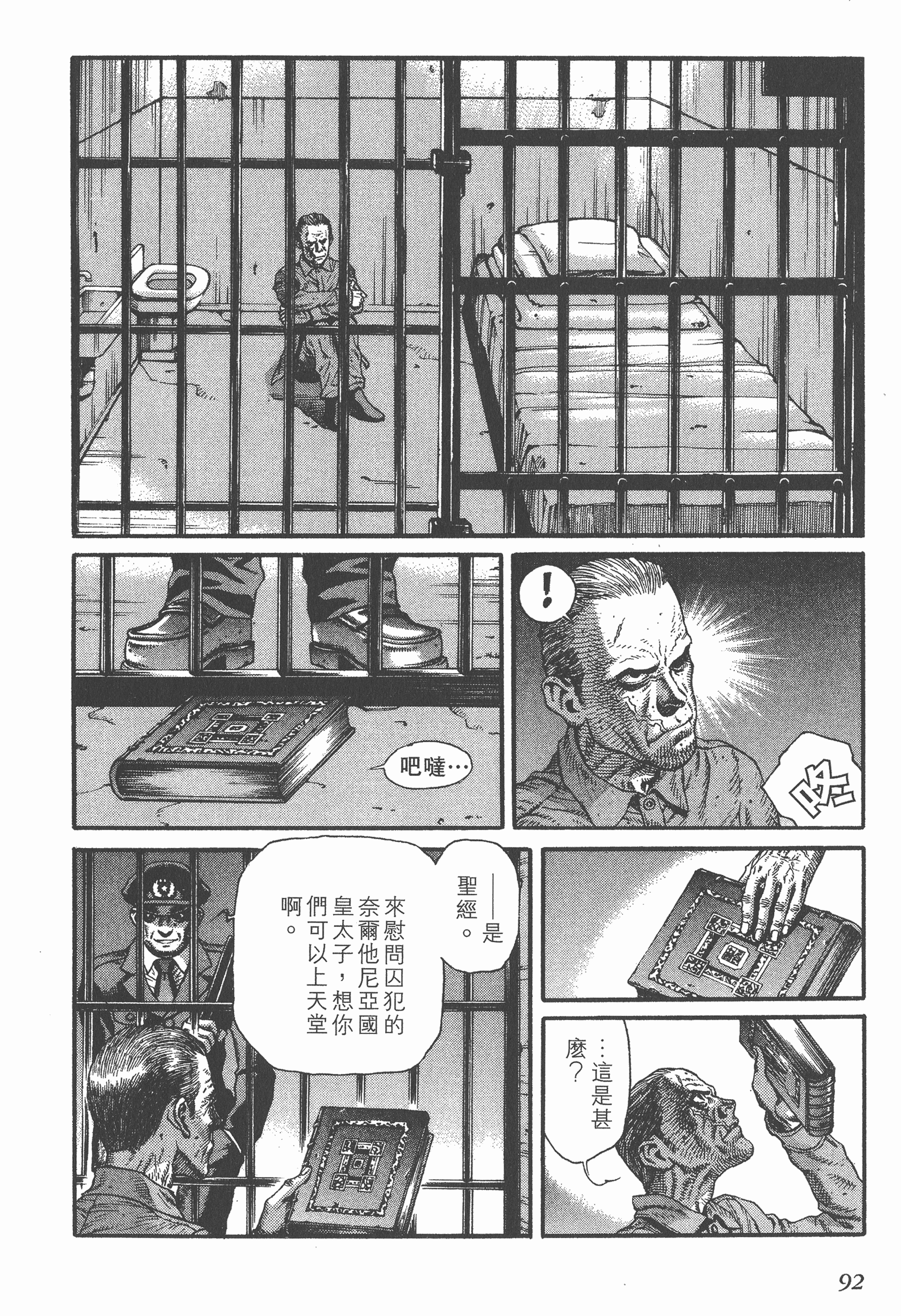 Page 92