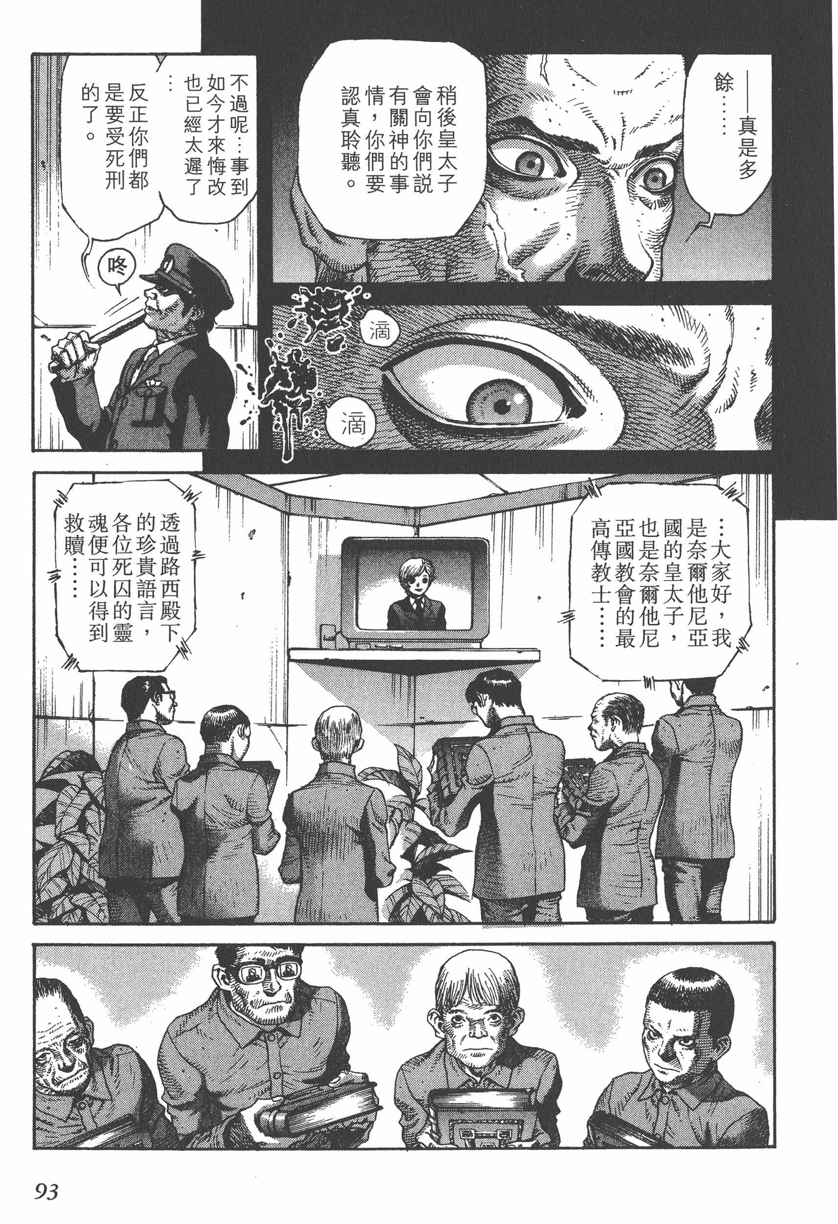 Page 93