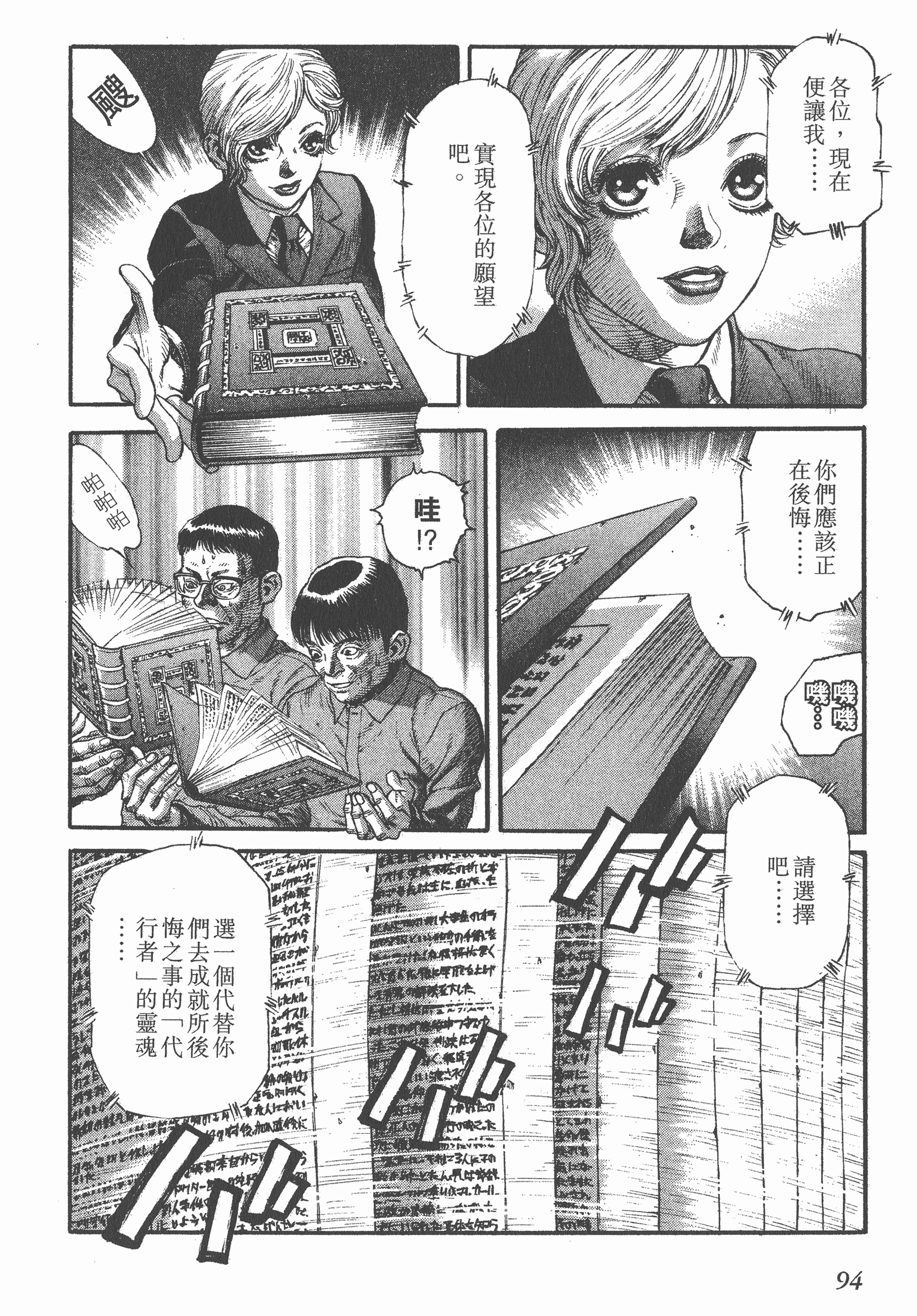 Page 94
