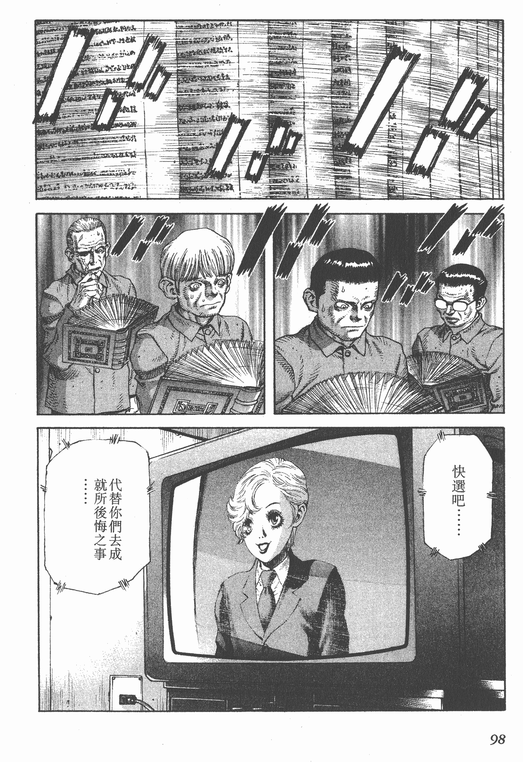 Page 98