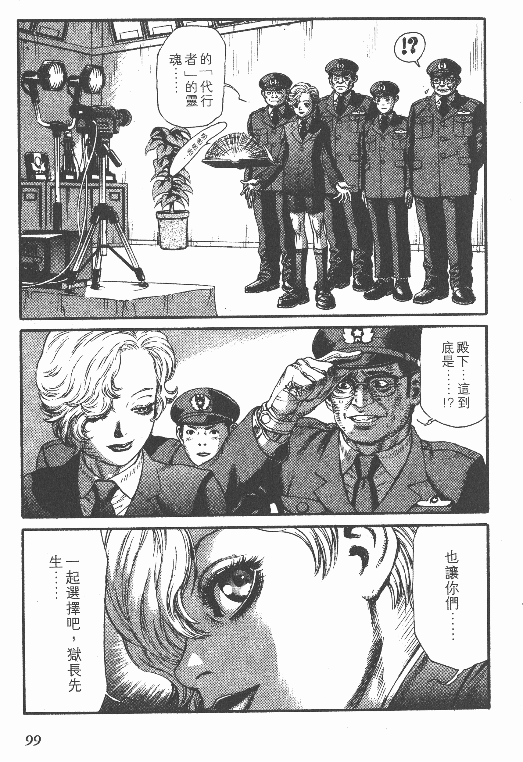 Page 99