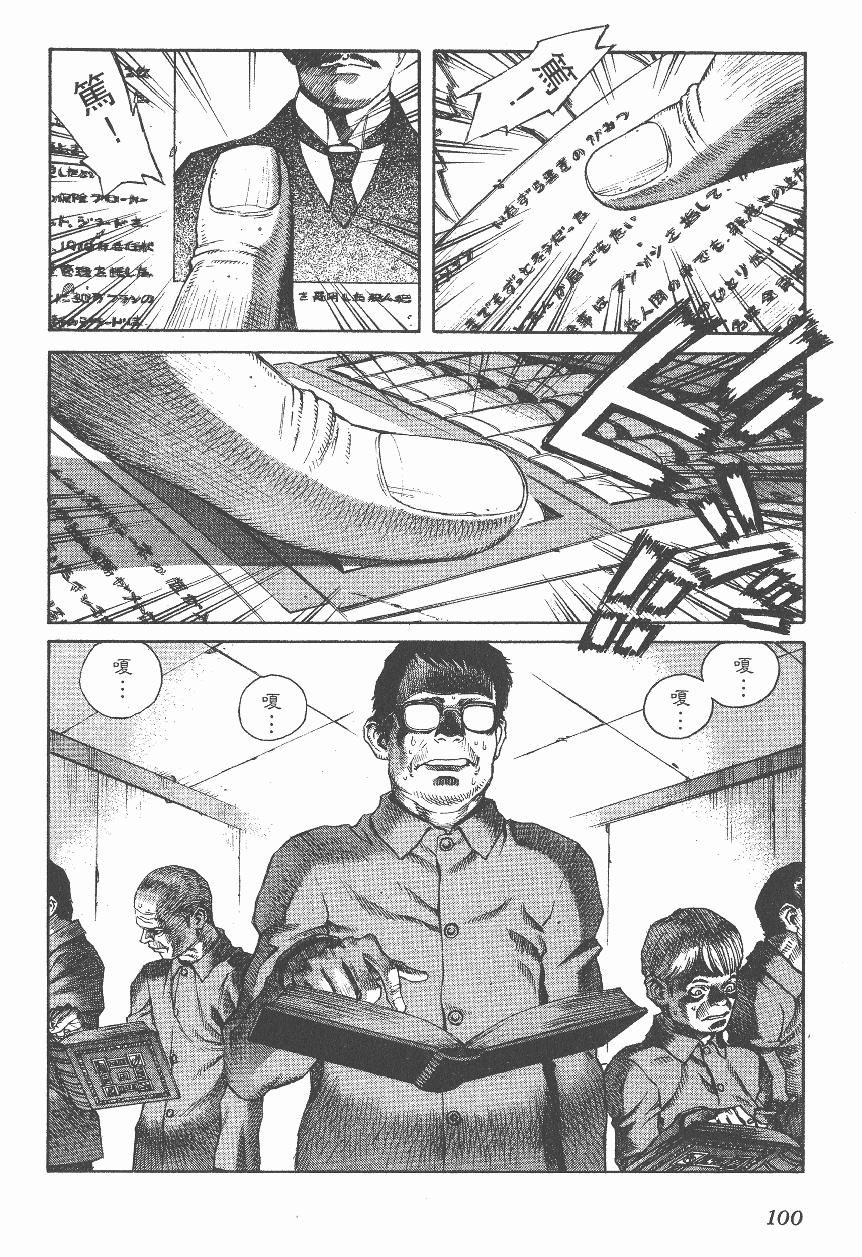 Page 100