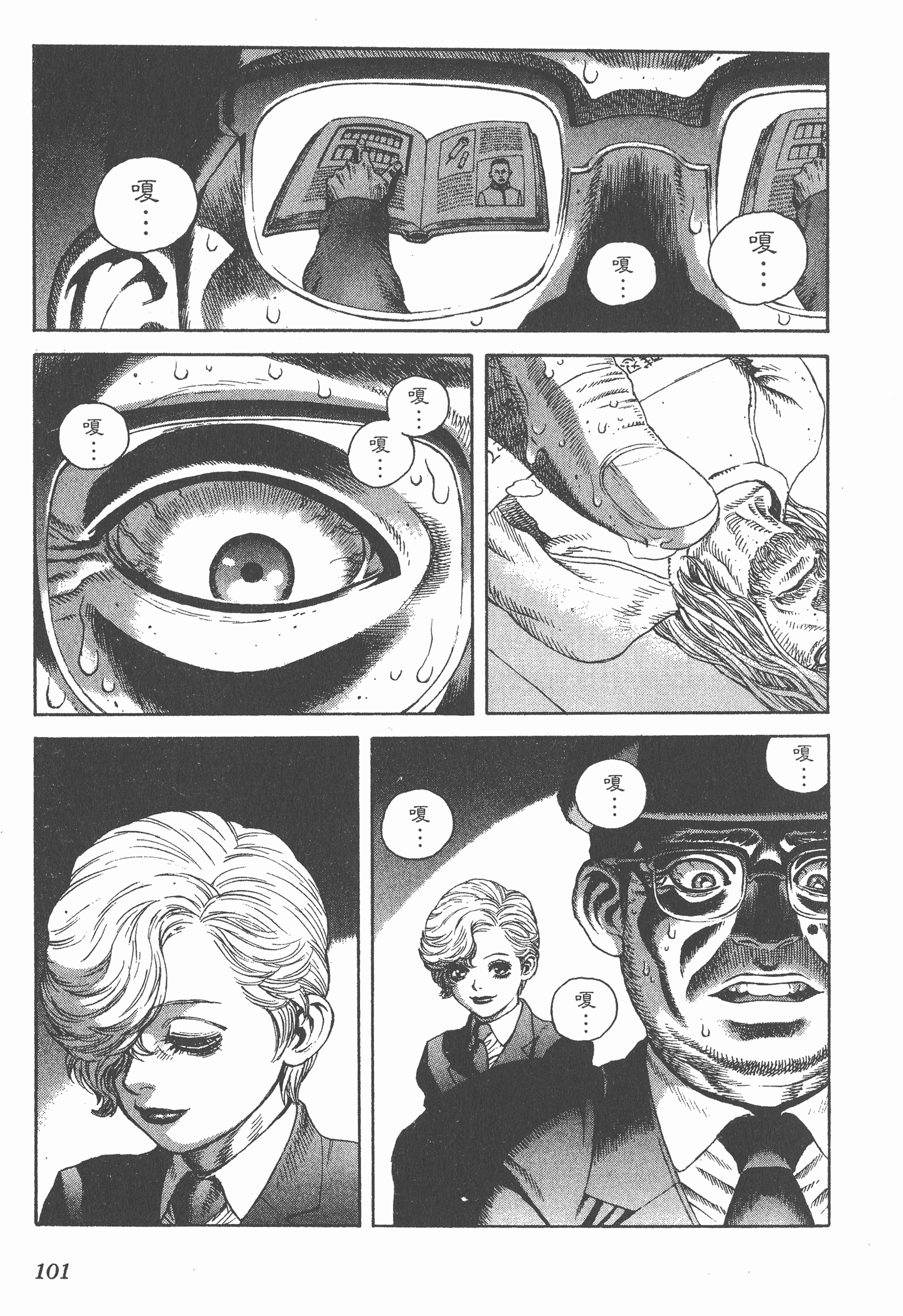 Page 101