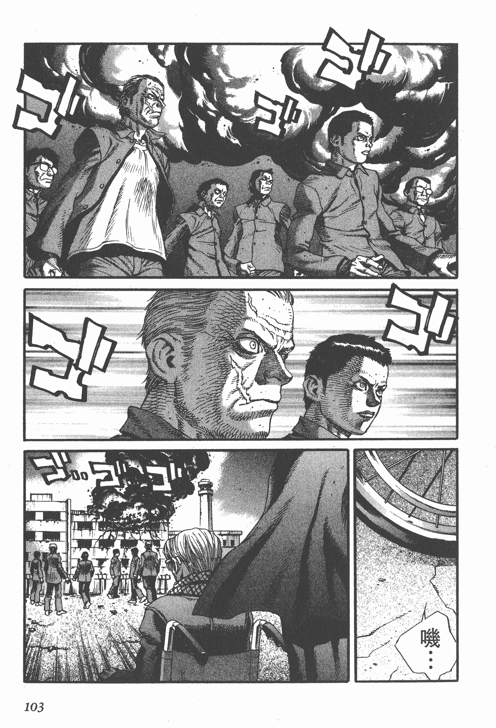 Page 103