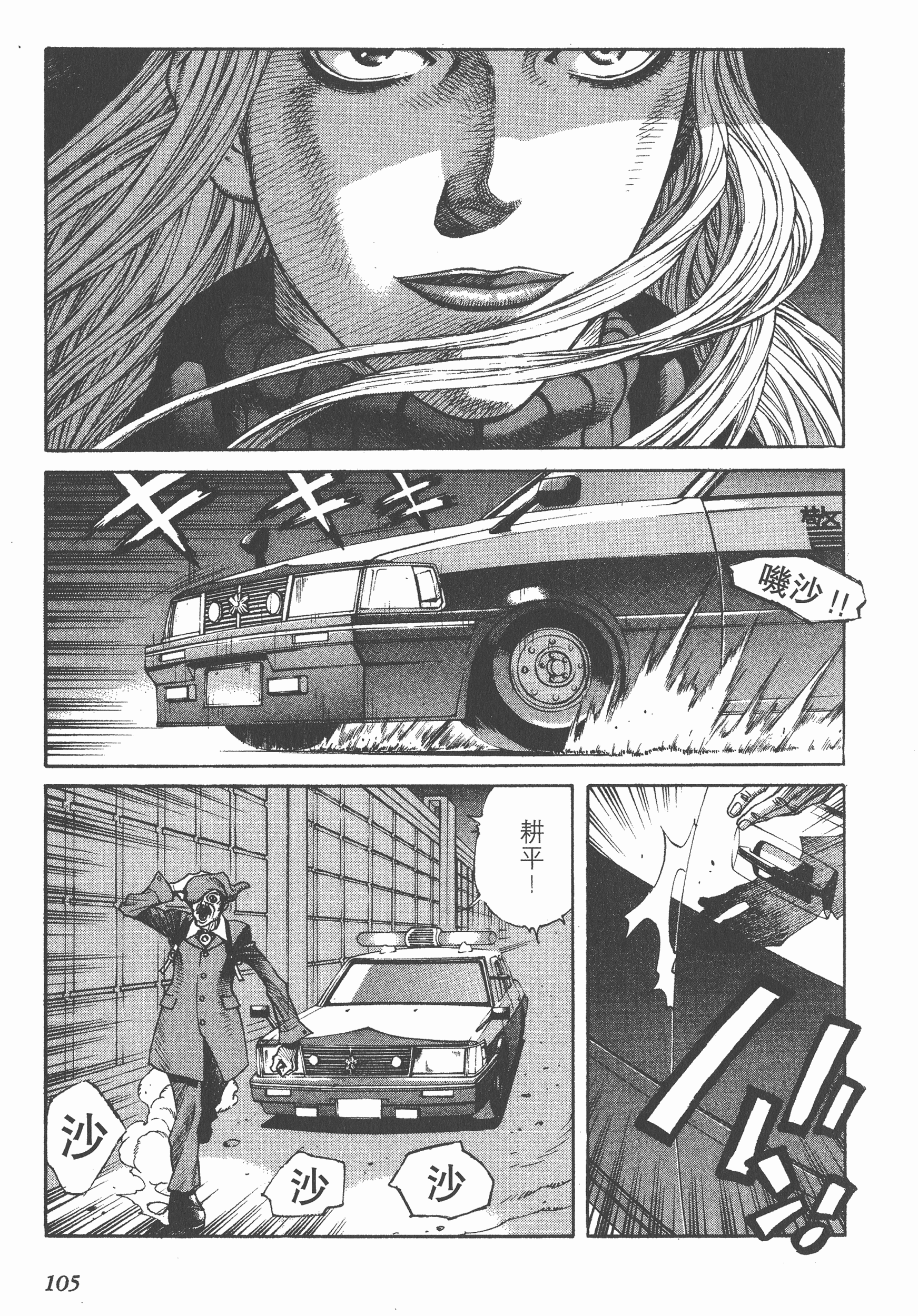 Page 105