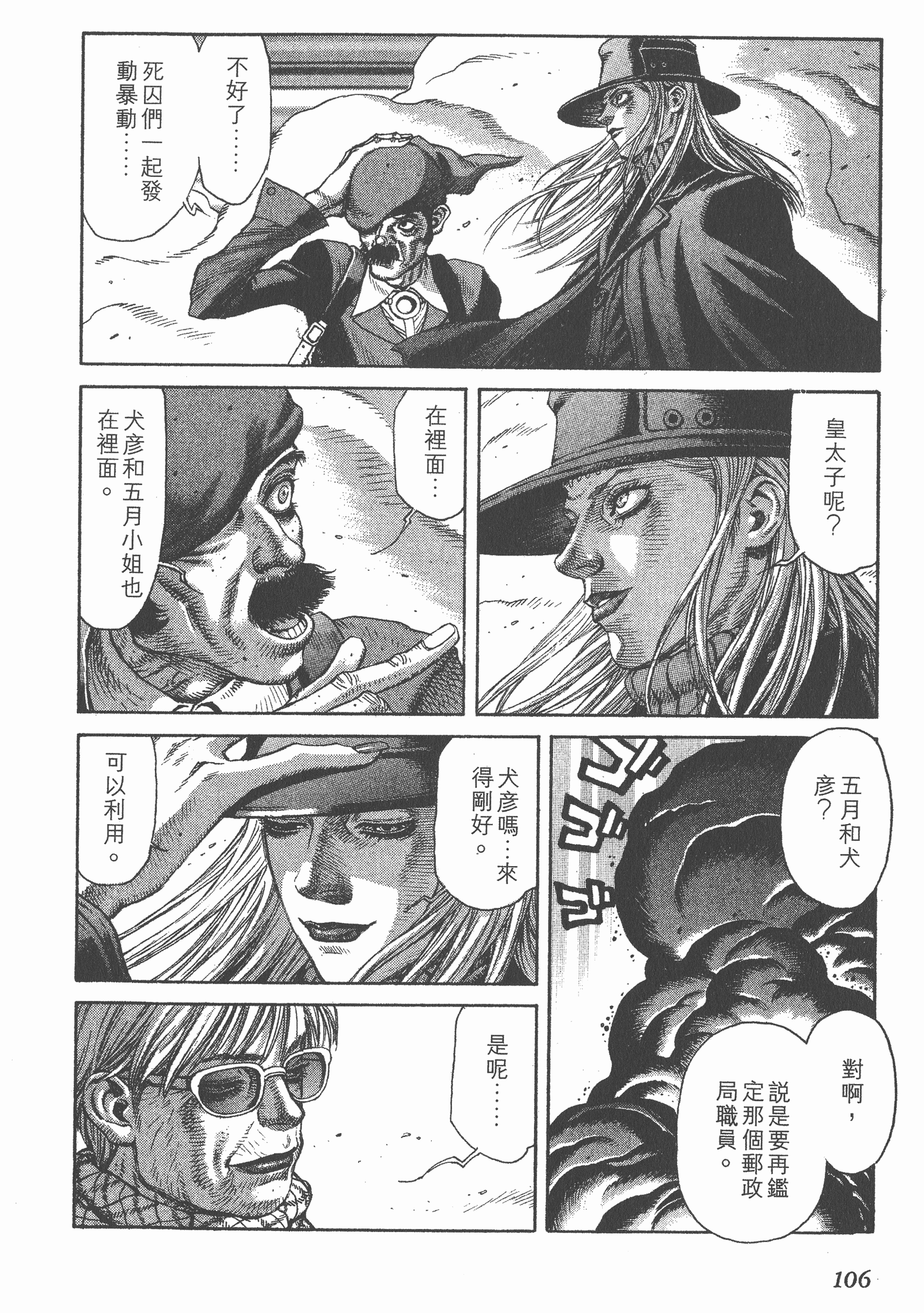 Page 106
