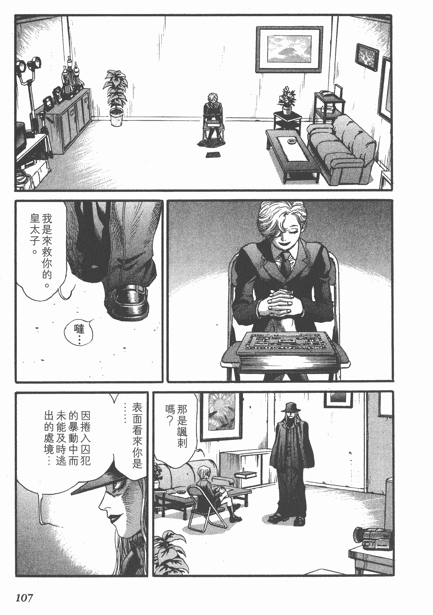 Page 107