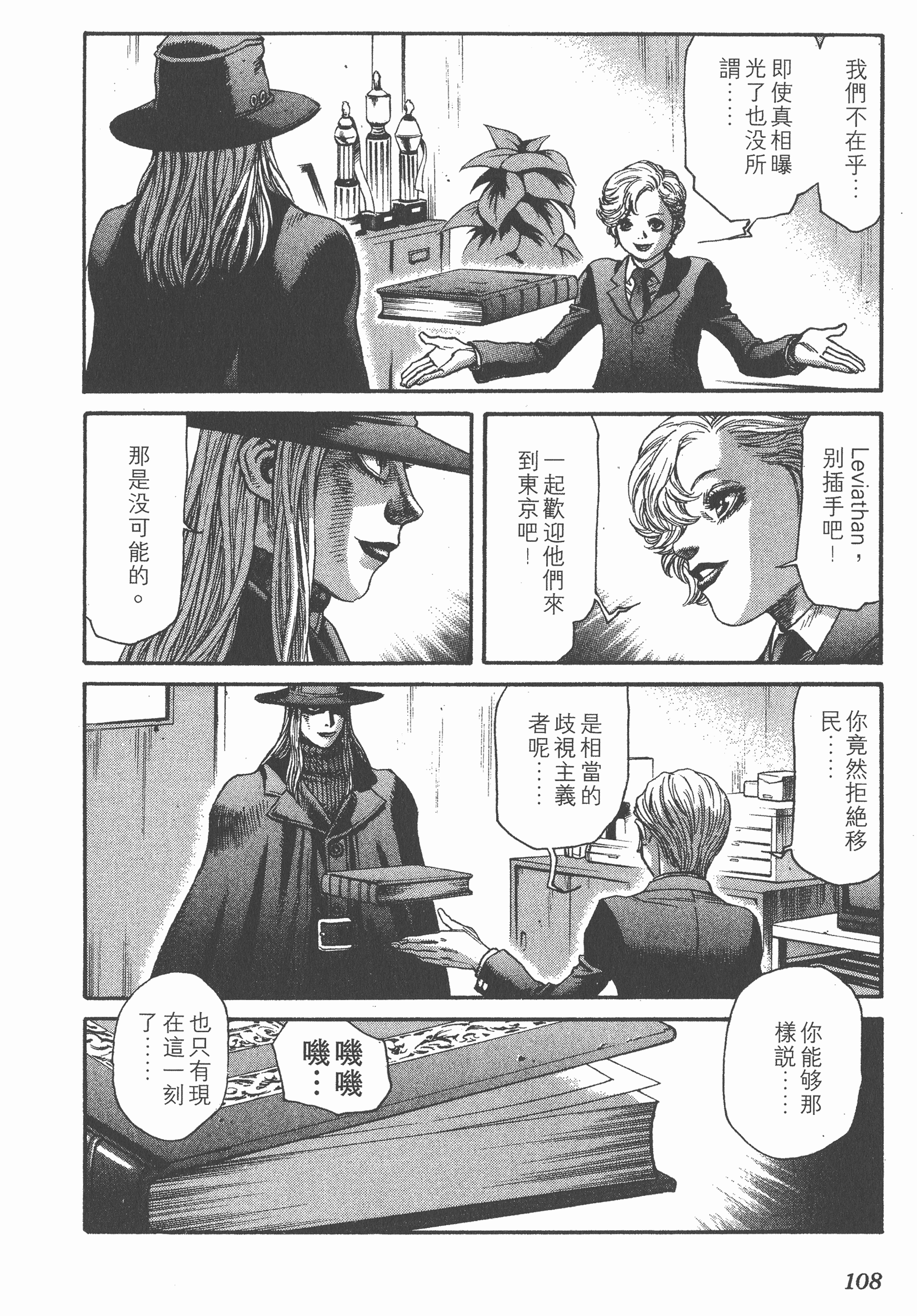 Page 108