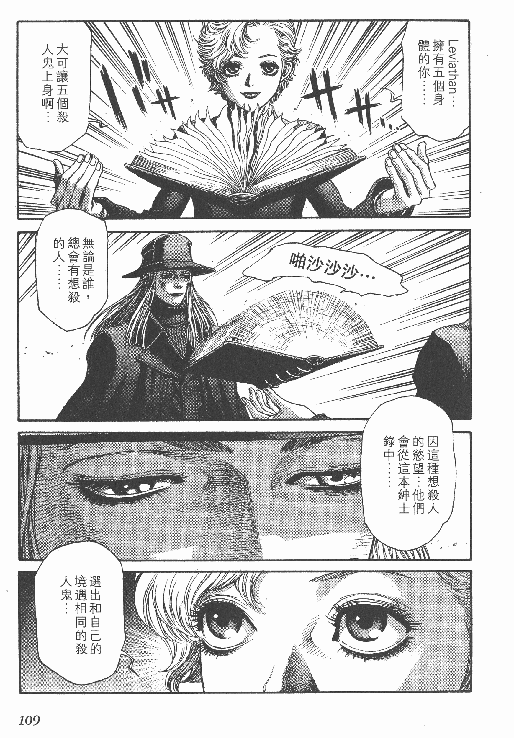 Page 109