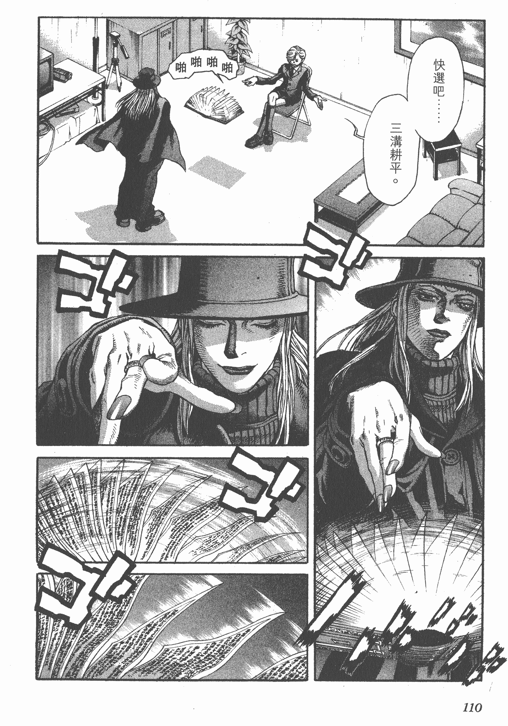 Page 110
