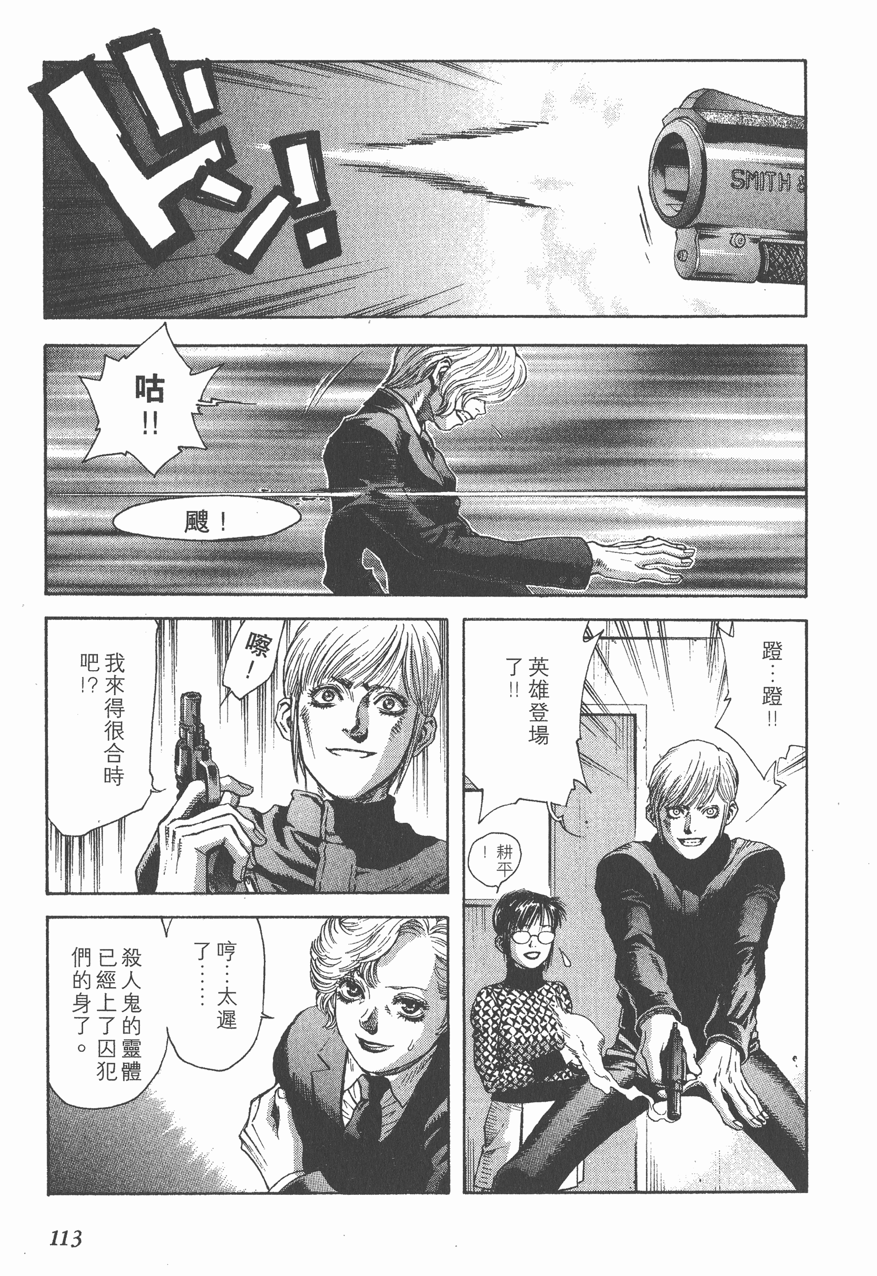 Page 113