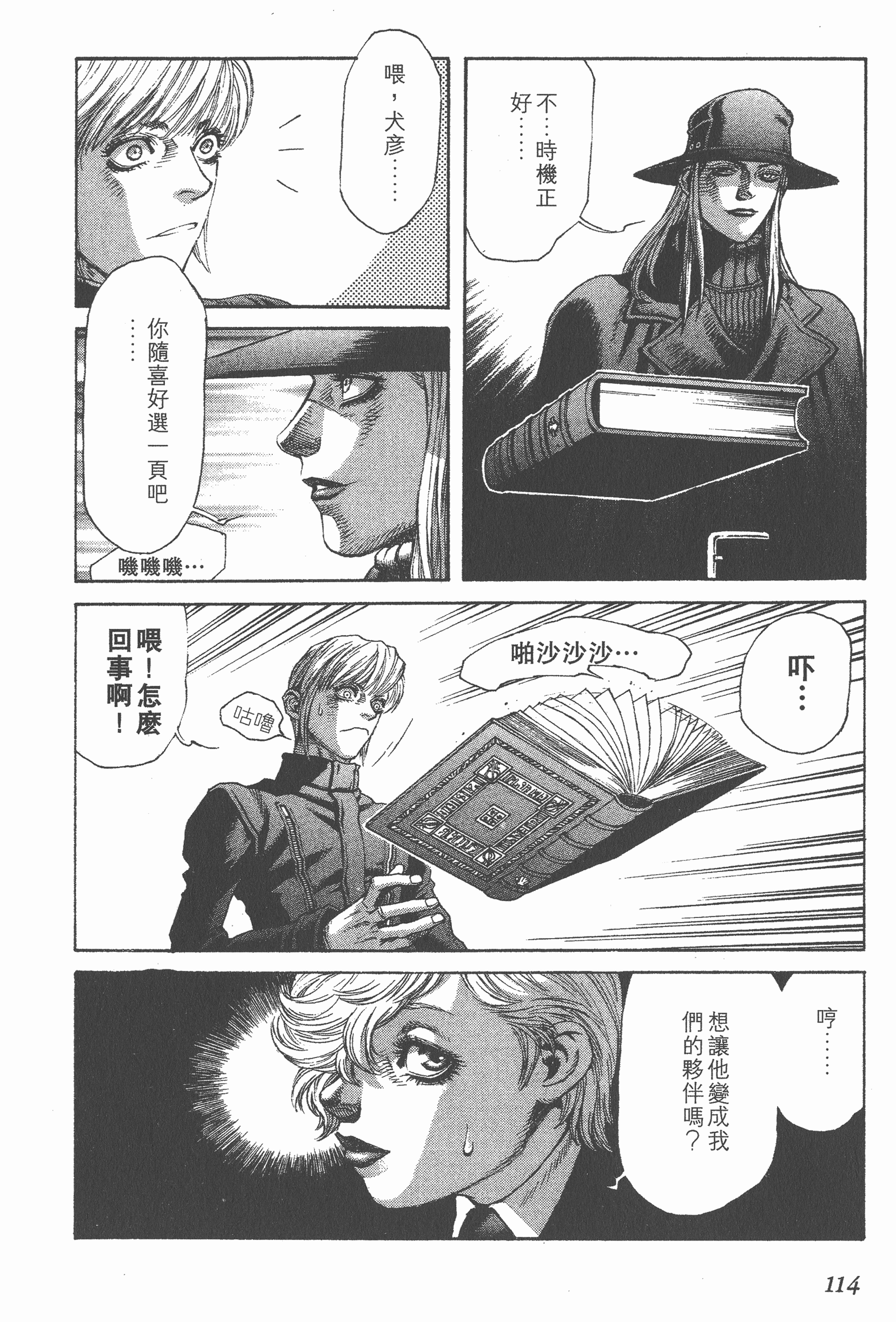 Page 114