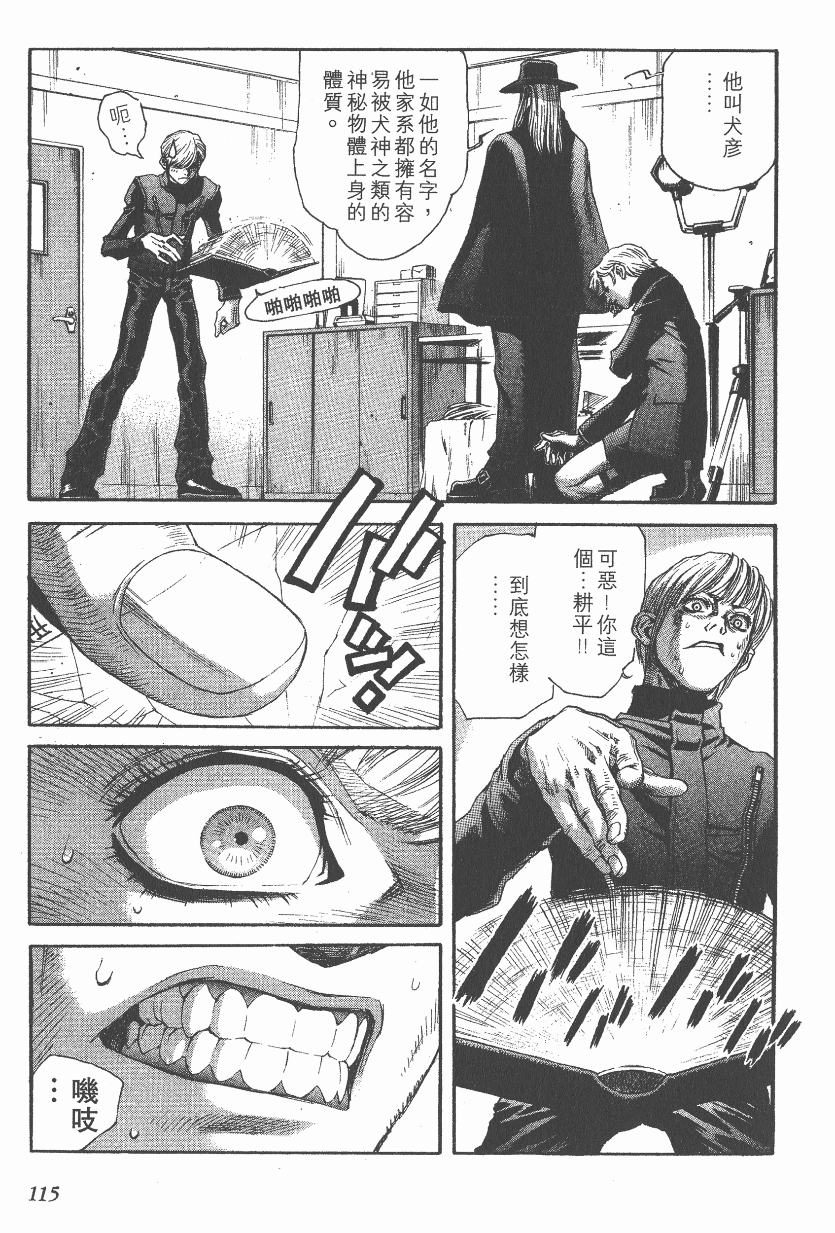 Page 115
