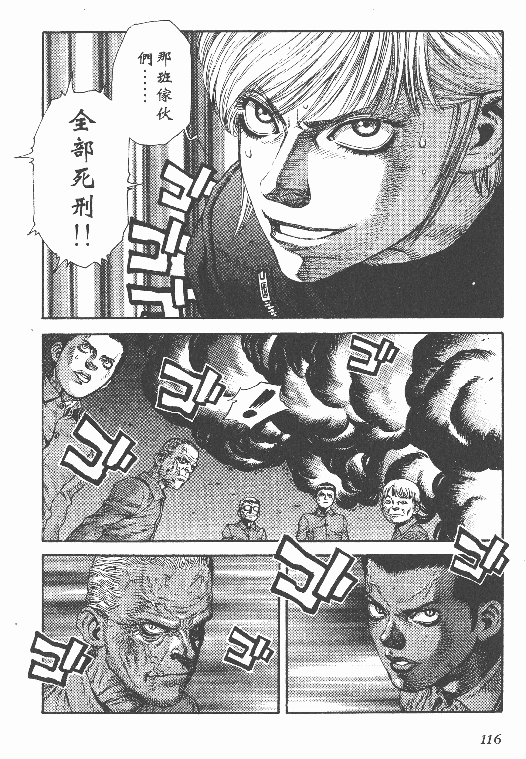 Page 116