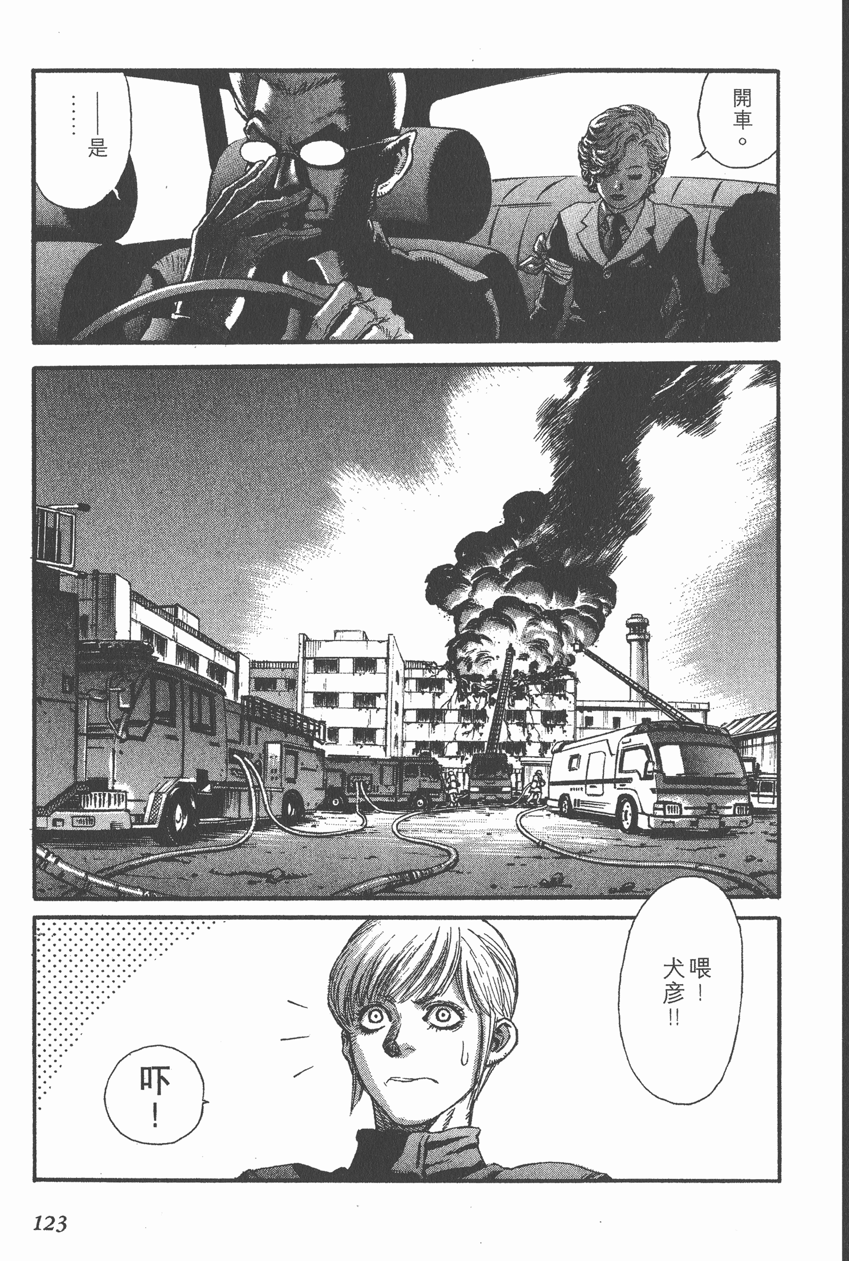 Page 123