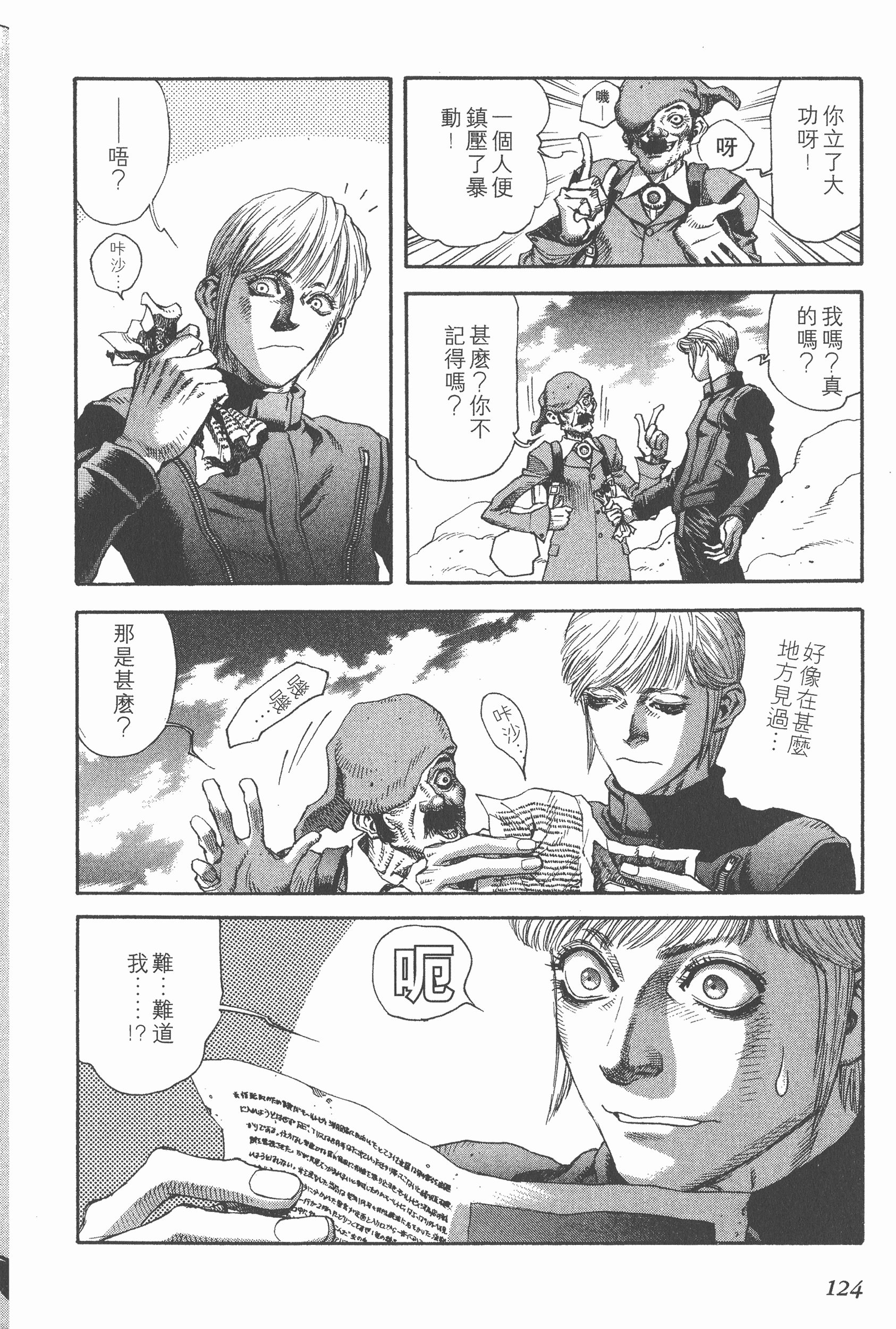 Page 124