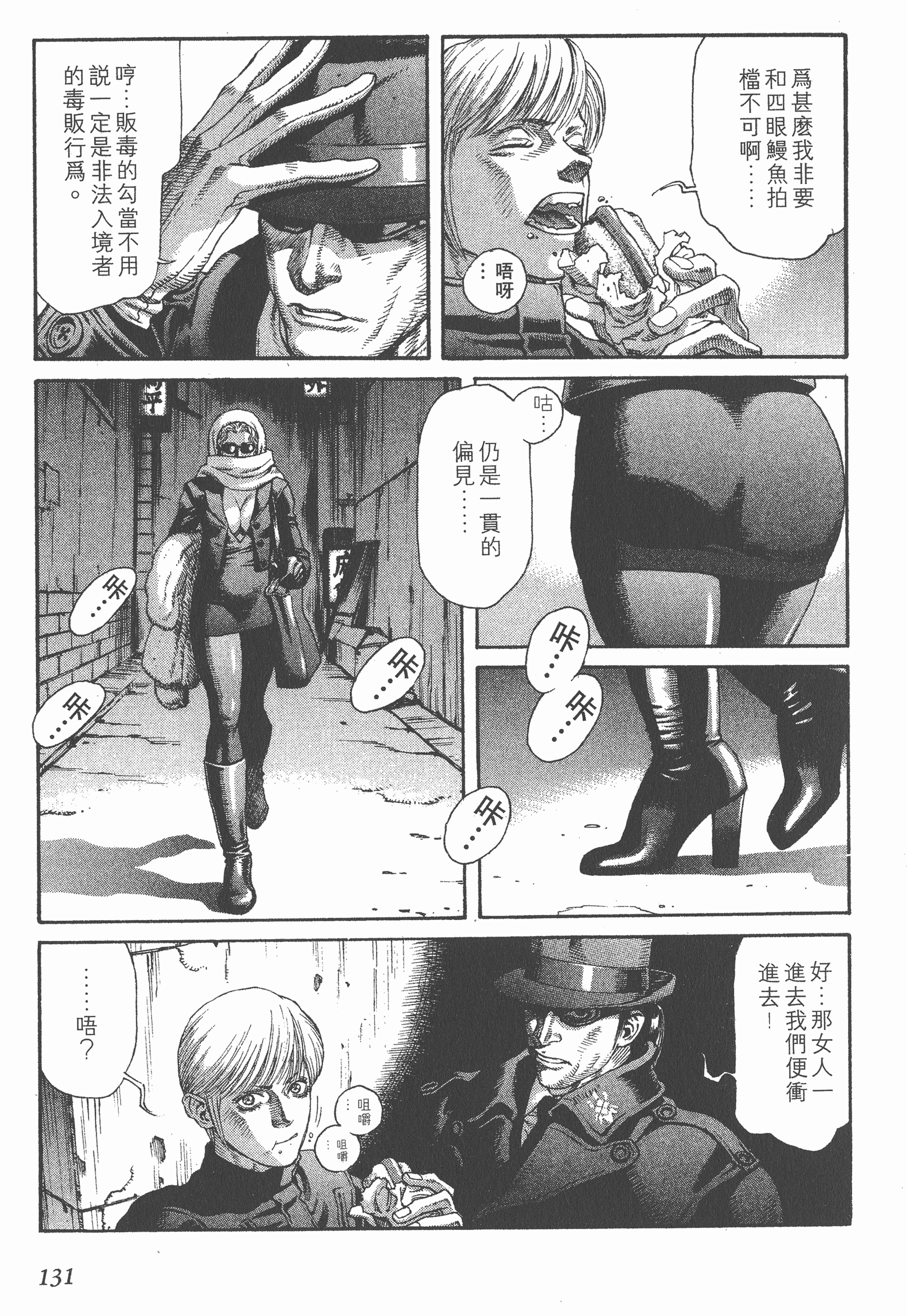 Page 131