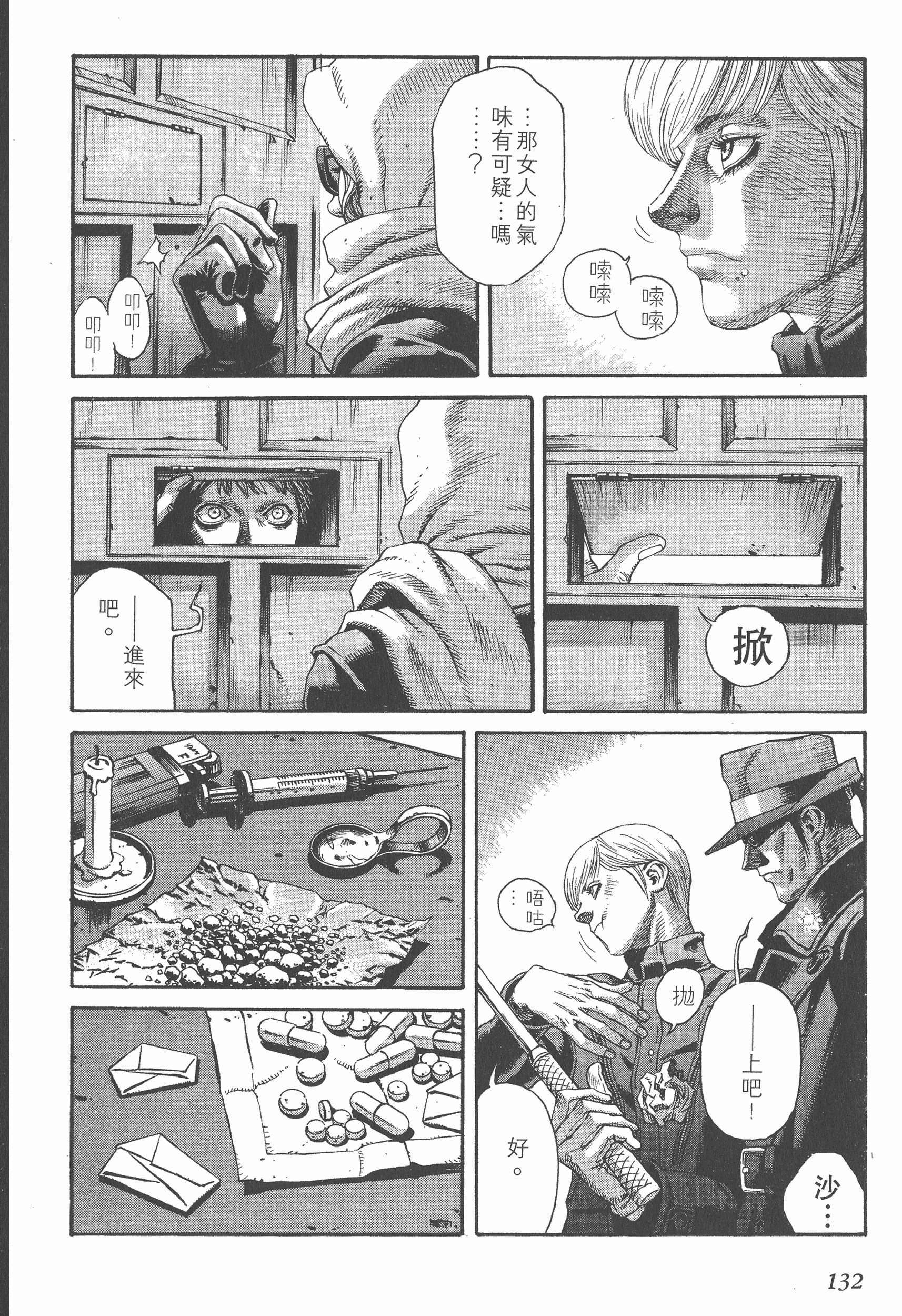 Page 132