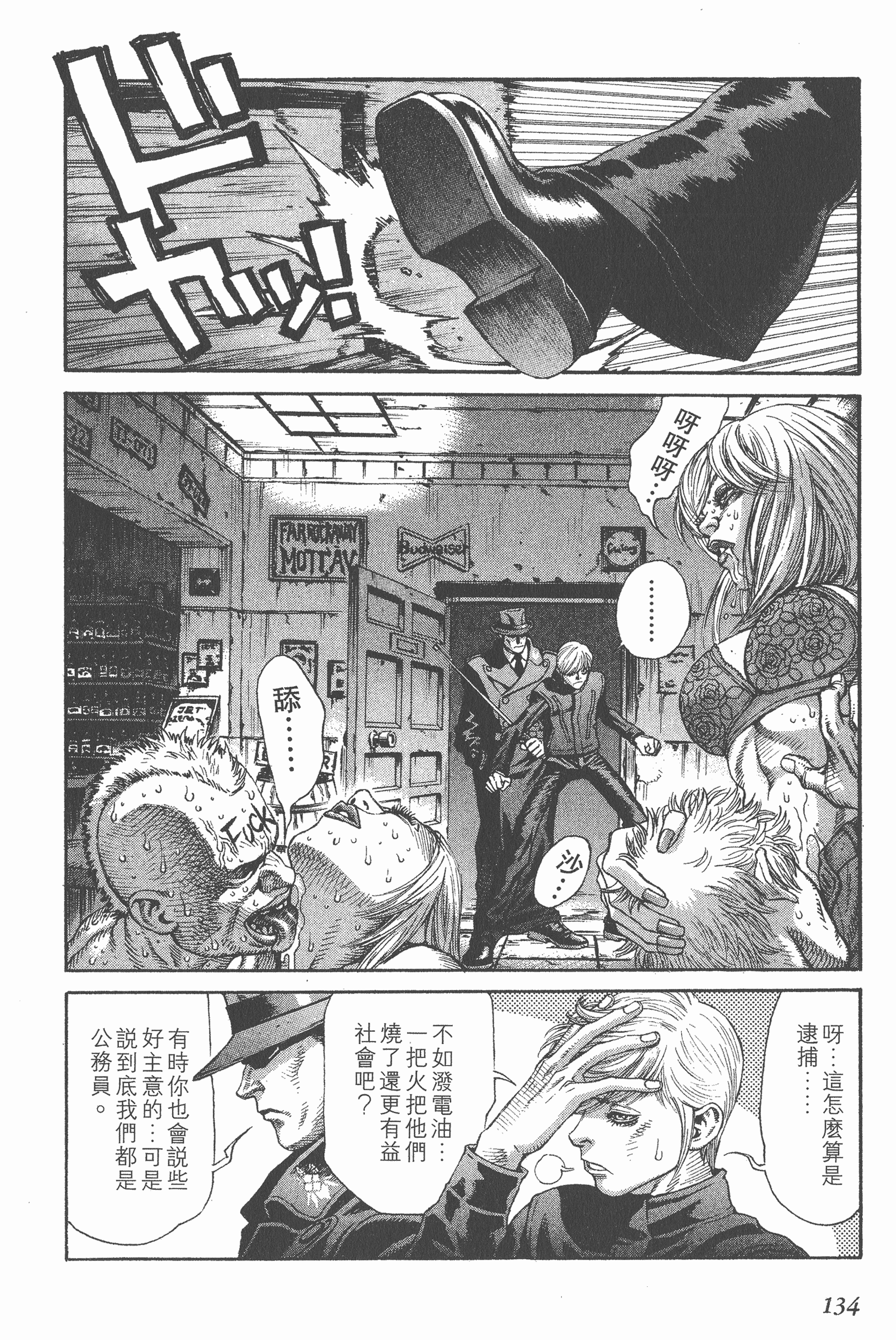 Page 134