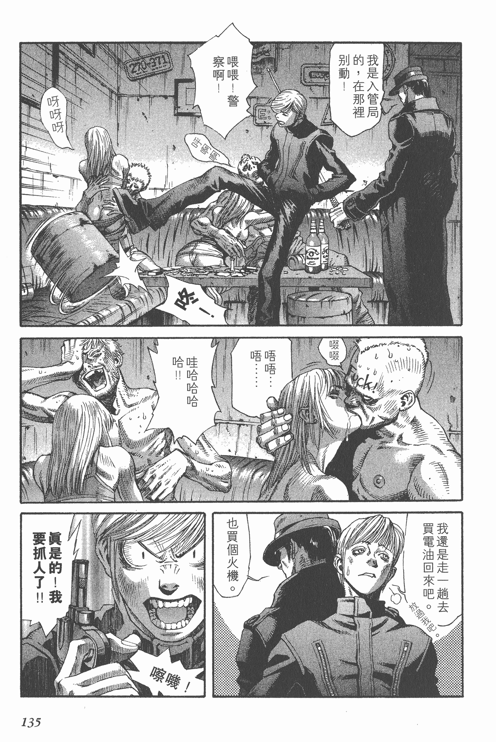 Page 135