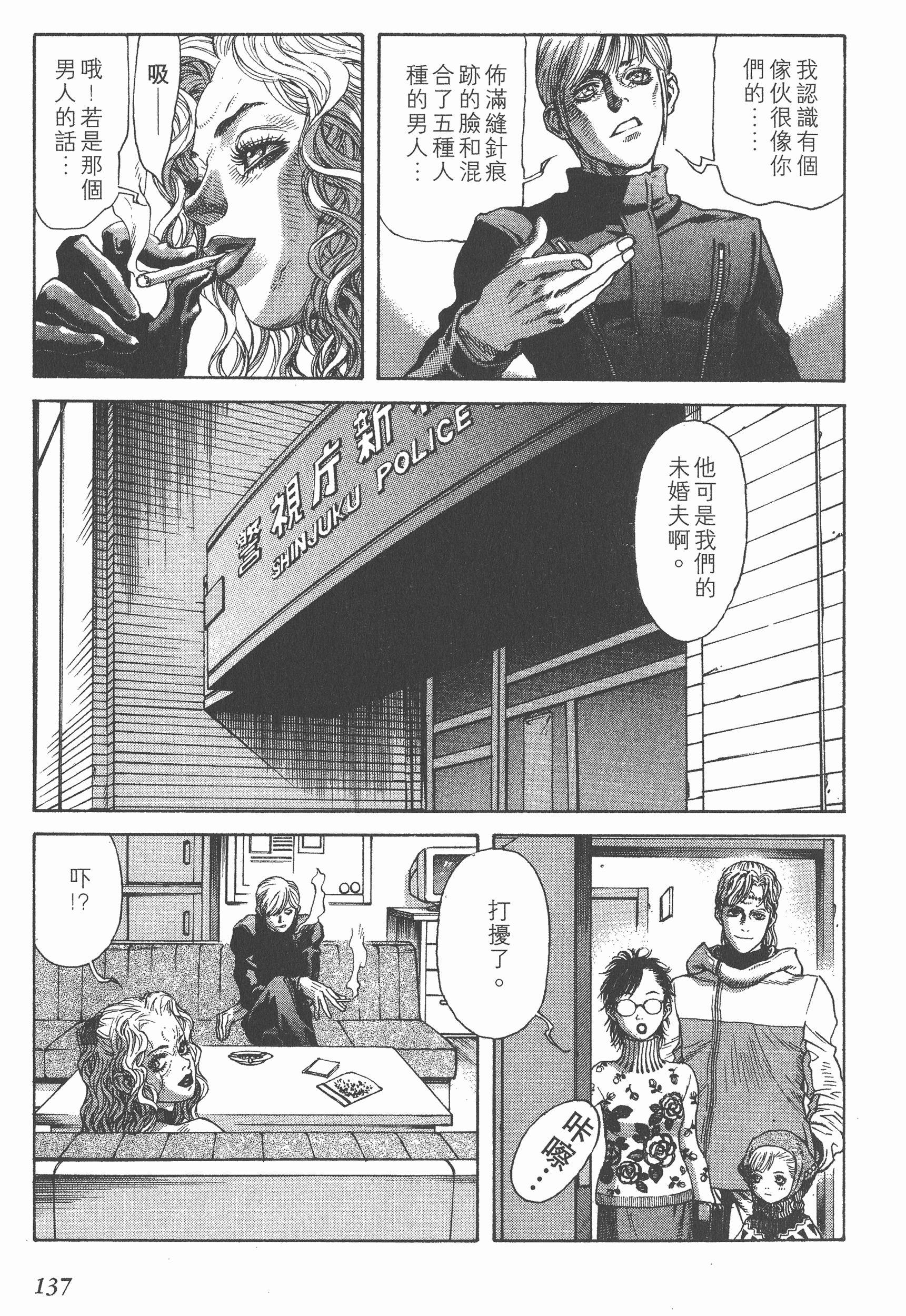Page 137