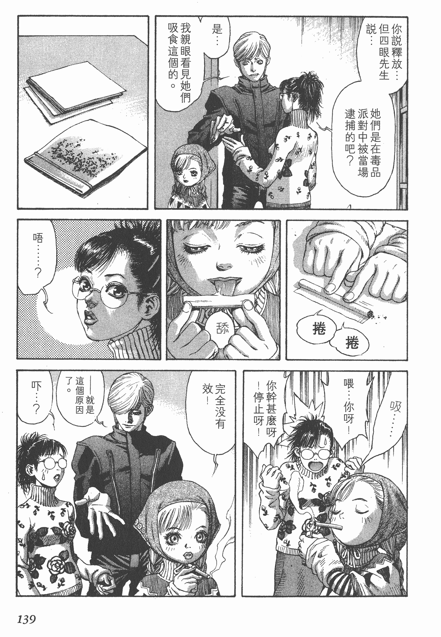 Page 139