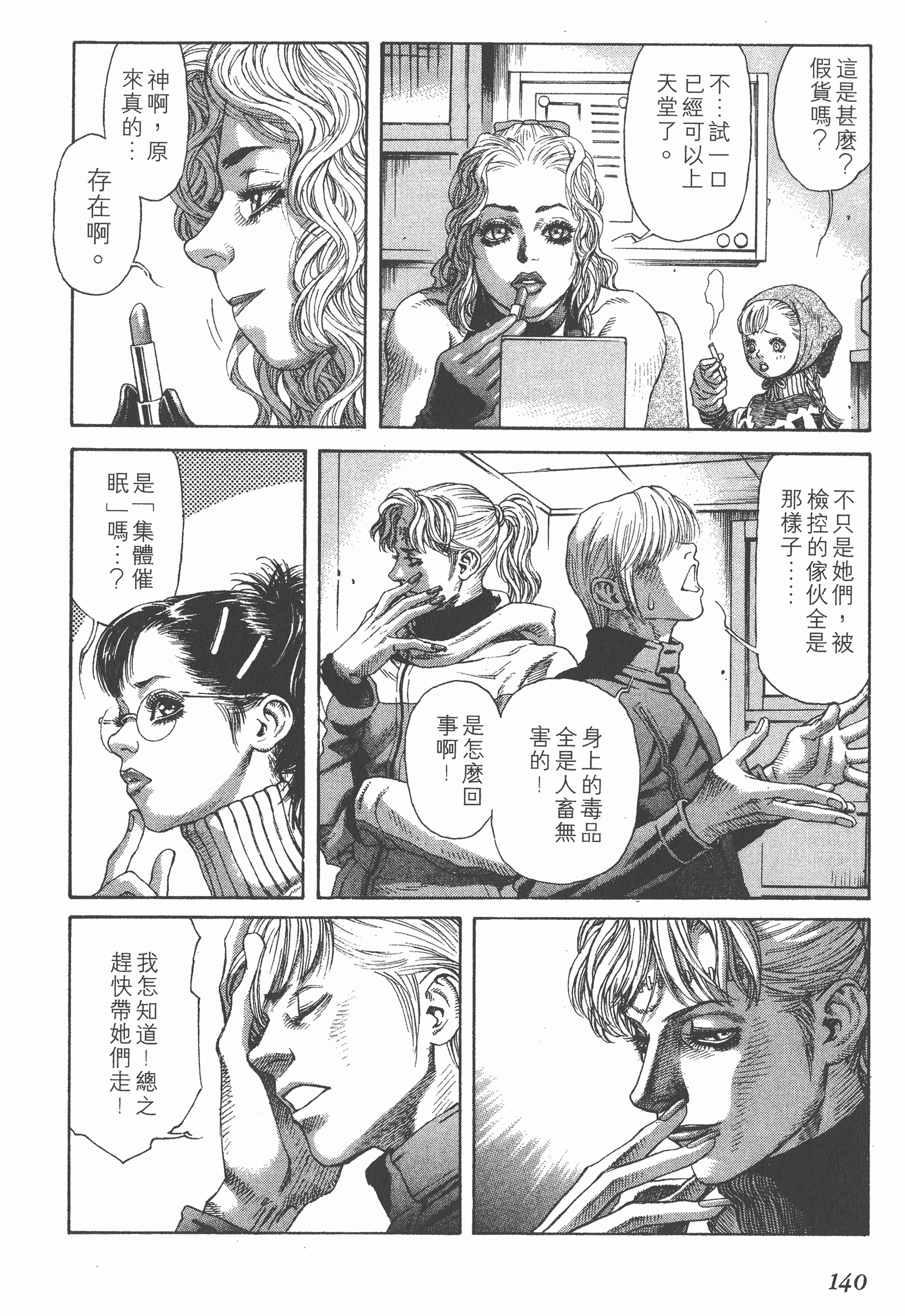 Page 140