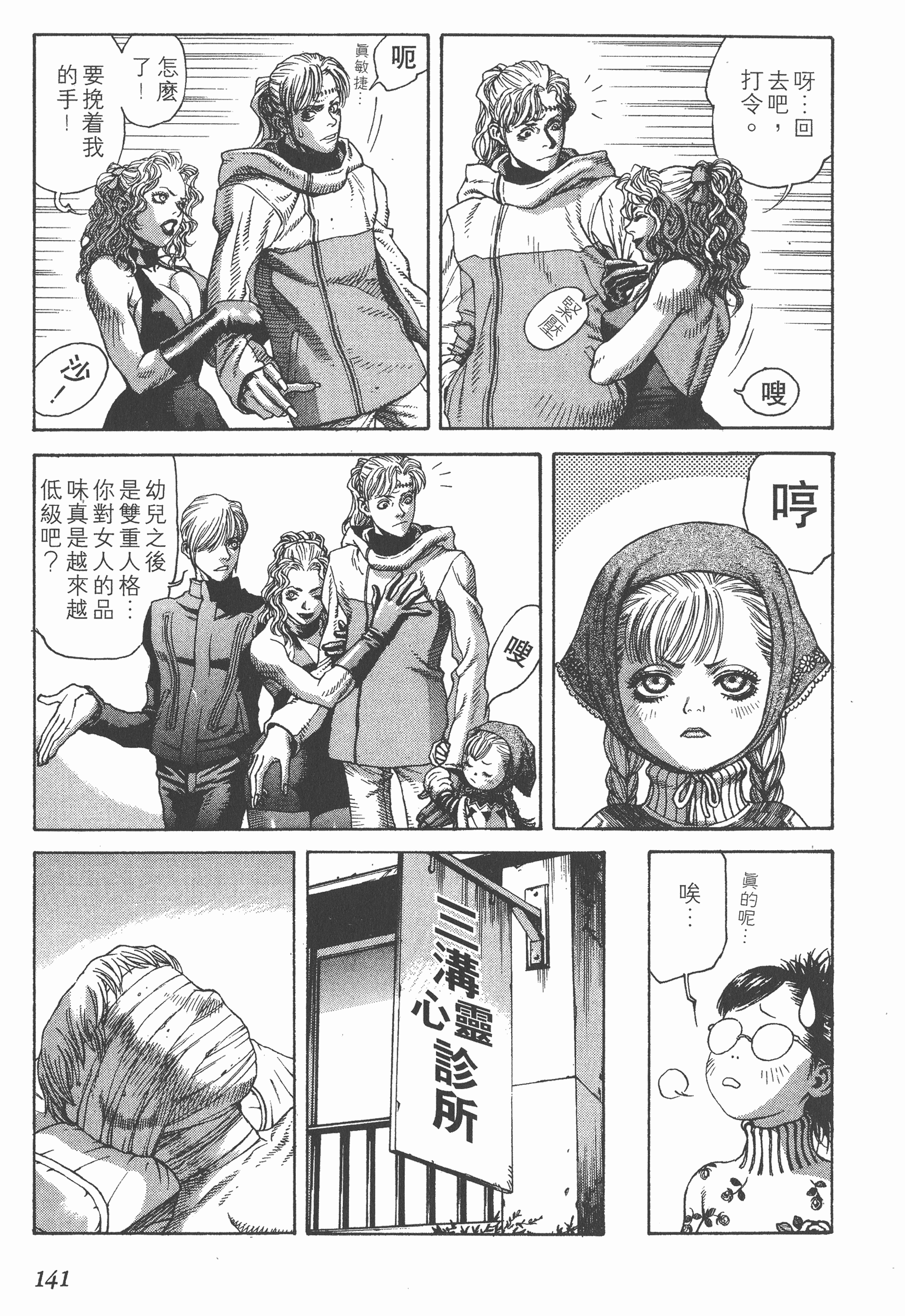 Page 141